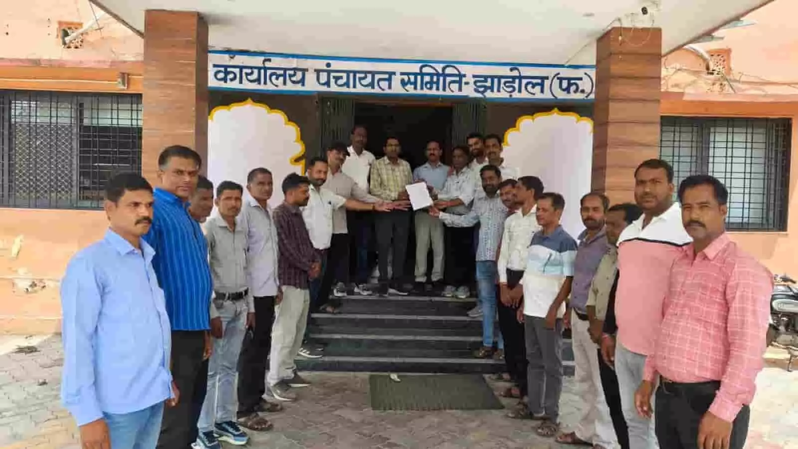 झाडोल पंचायत समिति के बाहर एकत्र होकर ज्ञापन सौंपते मंत्रालयिक कर्मचारियों का समूह।