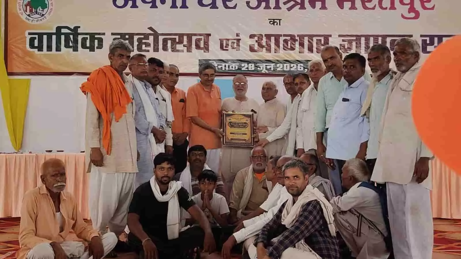 मंच पर स्मृति चिन्ह के साथ खड़े पदाधिकारी और लोग अपना घर आश्रम भरतपुर में। मंच पर स्मृति चिन्ह के साथ खड़े पदाधिकारी और लोग अपना घर आश्रम भरतपुर में।