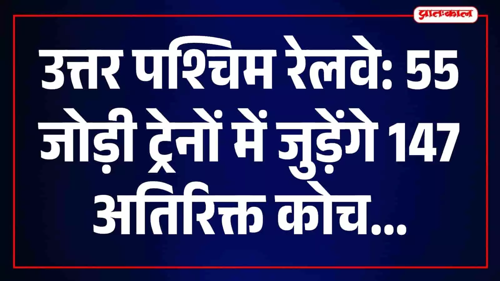 रेलवे स्टेशन पर खड़ी एक यात्री ट्रेन जिसके साथ कई डिब्बे जुड़े हुए हैं। रेलवे स्टेशन पर खड़ी एक यात्री ट्रेन जिसके साथ कई डिब्बे जुड़े हुए हैं।