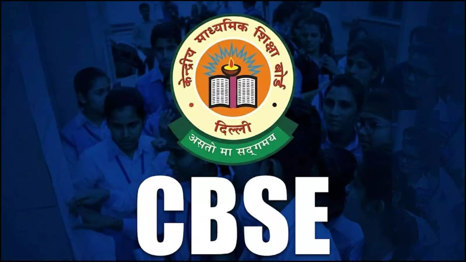 पृष्ठभूमि में विद्यार्थियों के साथ केंद्रीय माध्यमिक शिक्षा बोर्ड का लोगो नई दिल्ली में बोर्ड परीक्षा नियमों के संदर्भ में।