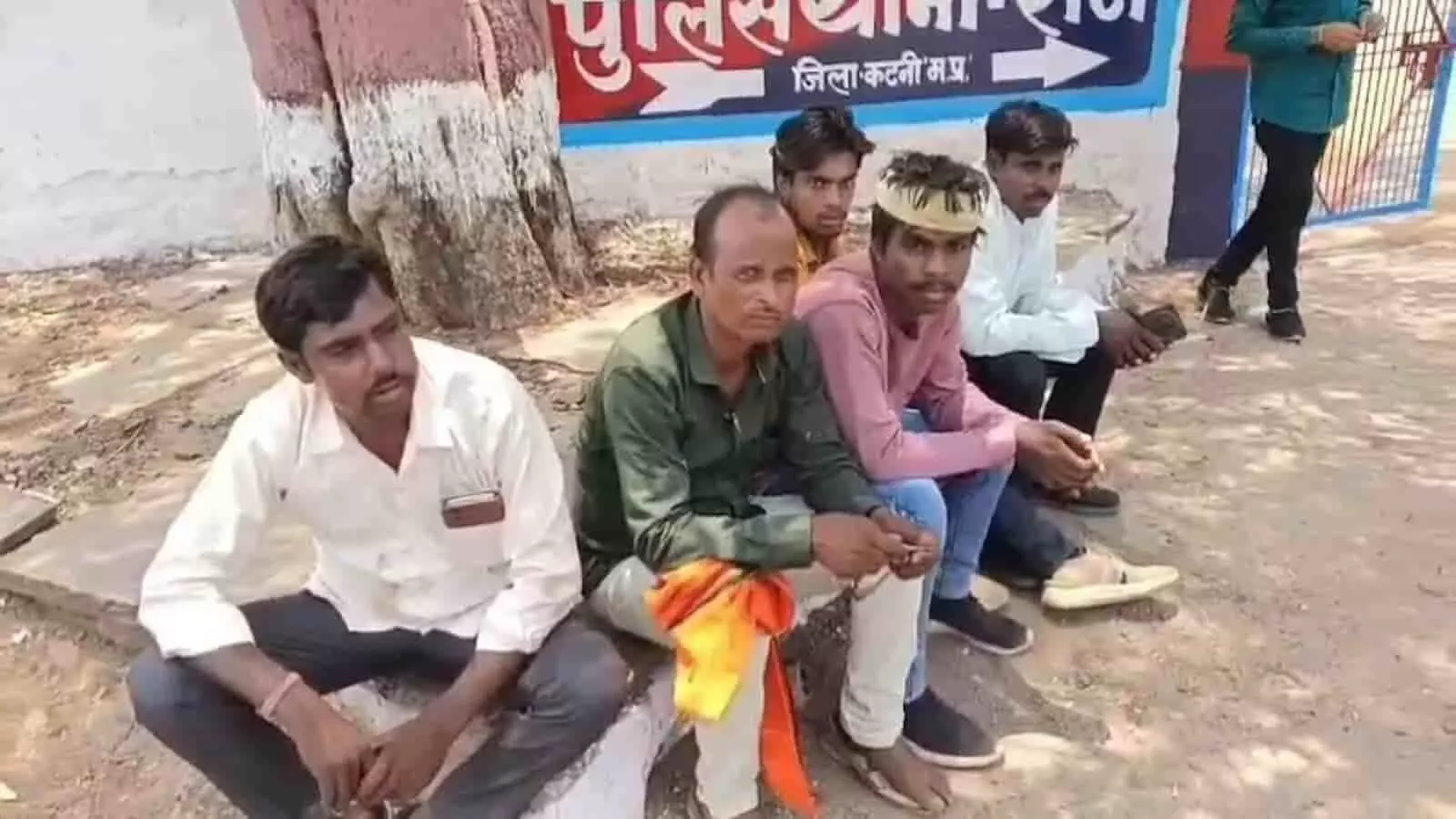 थाना परिसर के बाहर बैठे पीड़ित ग्रामीण कटनी पुलिस शिकायत संदर्भ में उपस्थित हैं। थाना परिसर के बाहर बैठे पीड़ित ग्रामीण कटनी पुलिस शिकायत संदर्भ में उपस्थित हैं।