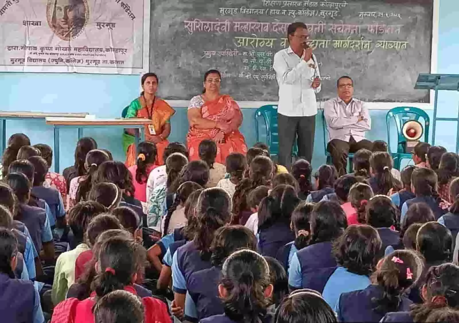 कोल्हापुर के मुरगुड विद्यालय में छात्राओं के लिए आयोजित स्वास्थ्य मार्गदर्शन सत्र का दृश्य।