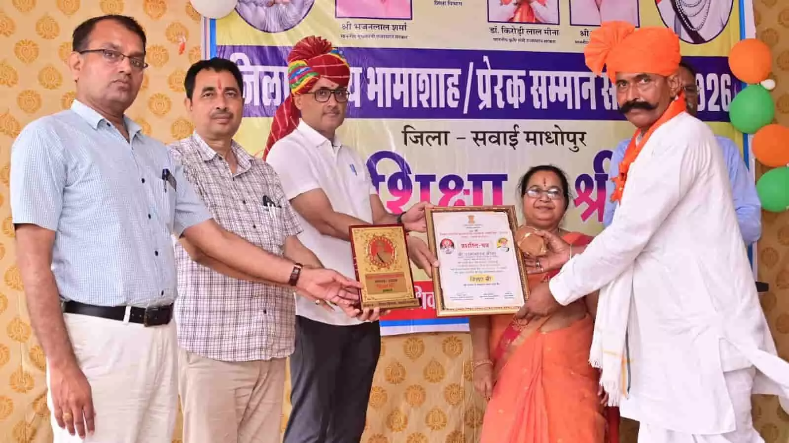 सवाईमाधोपुर में भामाशाह सम्मान समारोह के दौरान अधिकारियों द्वारा सम्मान प्रदान किया जा रहा है।