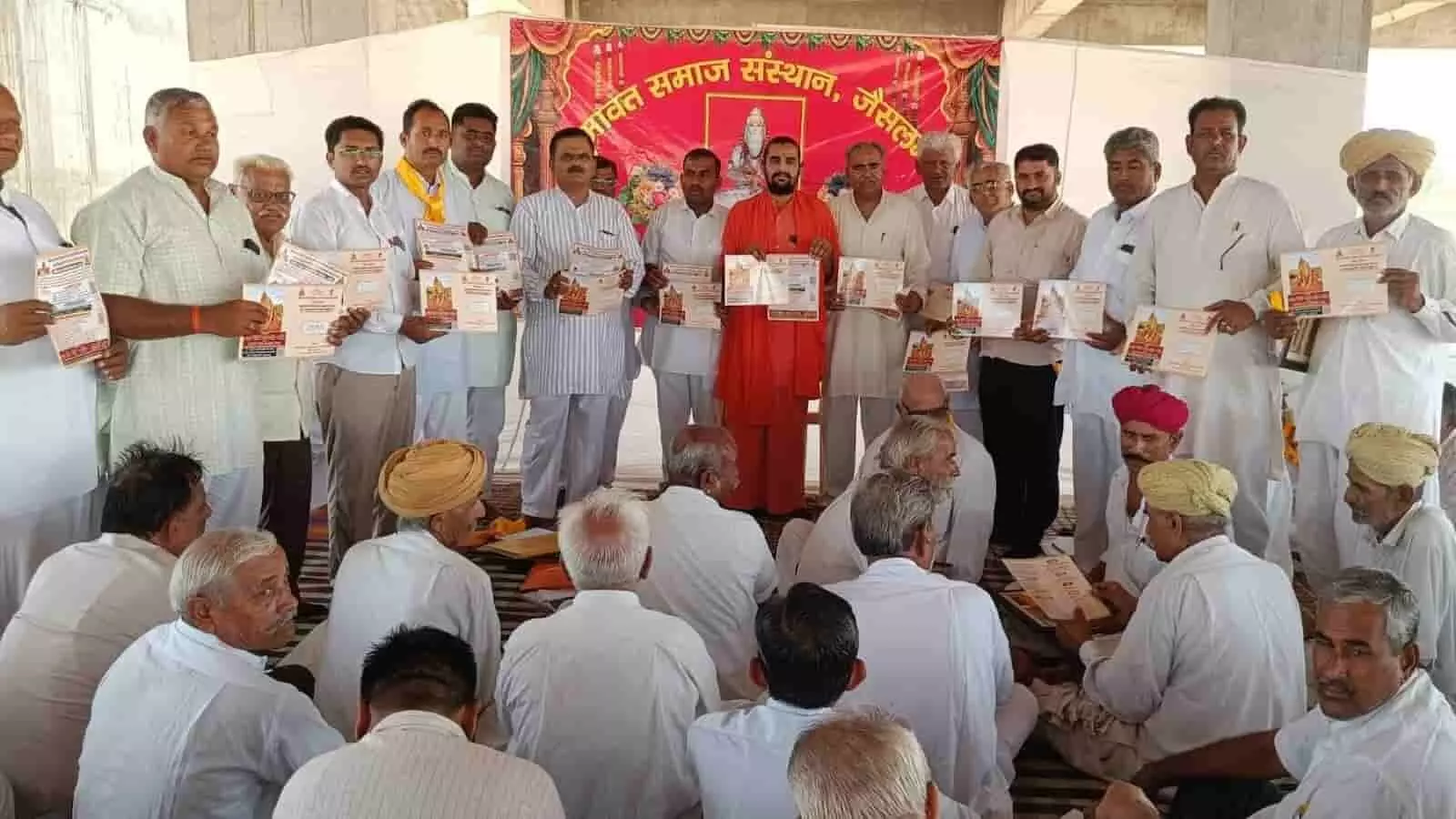 तस्वीर में कुमावत समाज के लोग लौद्रवा धाम मेले की आमंत्रण पत्रिका हाथ में लिए खड़े हैं। तस्वीर में कुमावत समाज के लोग लौद्रवा धाम मेले की आमंत्रण पत्रिका हाथ में लिए खड़े हैं।