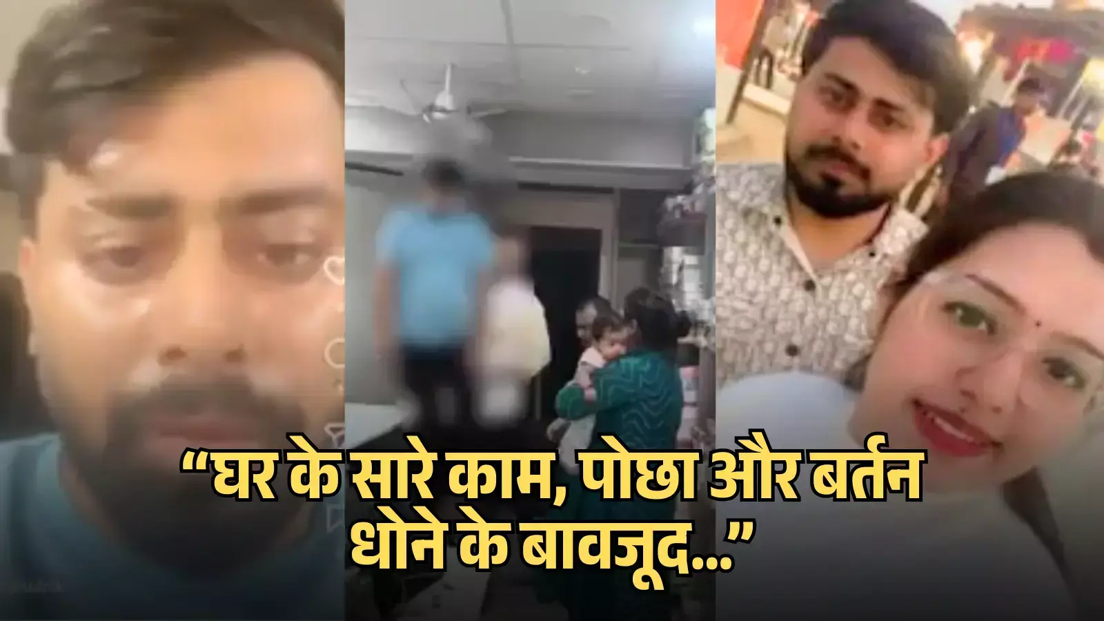 तीन तस्वीरों का कोलाज मृतक राहुल और अन्य लोगों का बल्लभगढ़ आत्महत्या मामले के संदर्भ में दिख रहा है।
