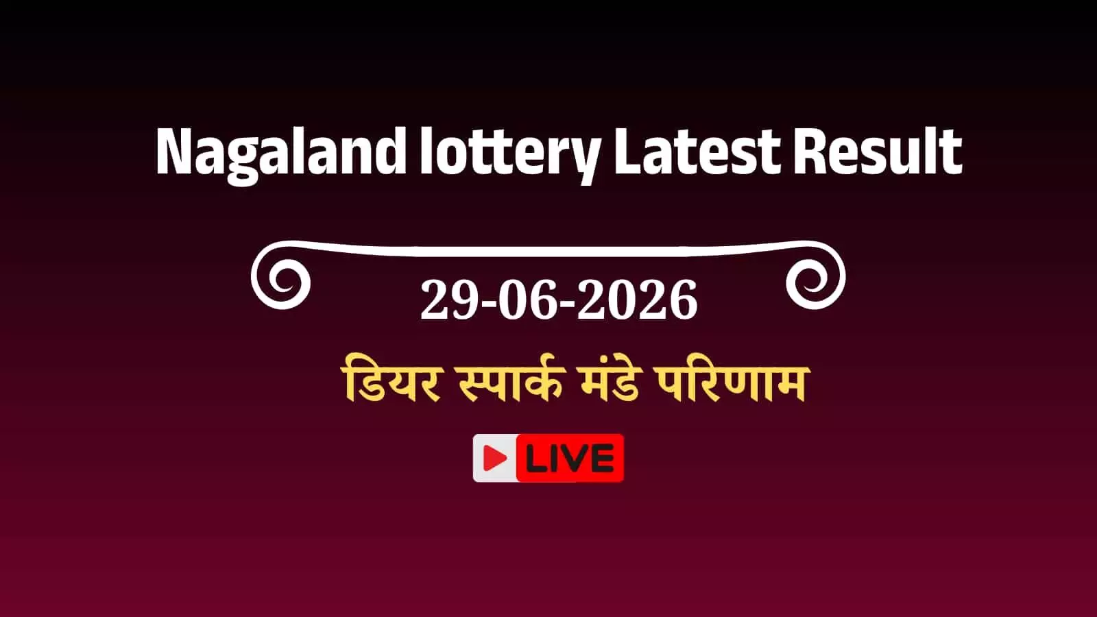 नागालैंड राज्य लॉटरी परिणाम के टिकट को एक मेज पर रखा गया है। नागालैंड राज्य लॉटरी परिणाम के टिकट को एक मेज पर रखा गया है।