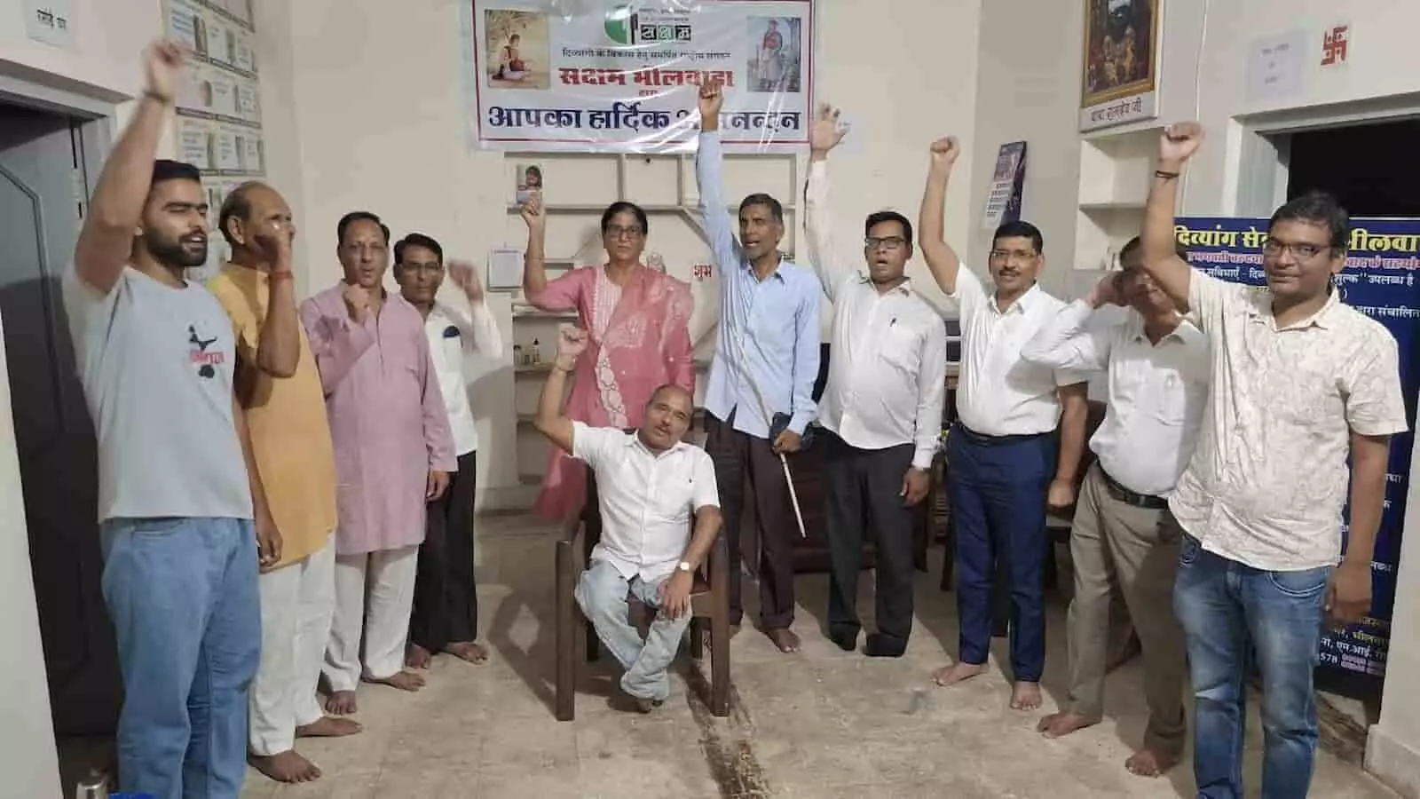 तस्वीर में सक्षम दिव्यांग सेवा केंद्र भीलवाड़ा के स्थापना दिवस कार्यक्रम के दौरान उपस्थित लोग हाथ उठाकर खड़े हैं। तस्वीर में सक्षम दिव्यांग सेवा केंद्र भीलवाड़ा के स्थापना दिवस कार्यक्रम के दौरान उपस्थित लोग हाथ उठाकर खड़े हैं।