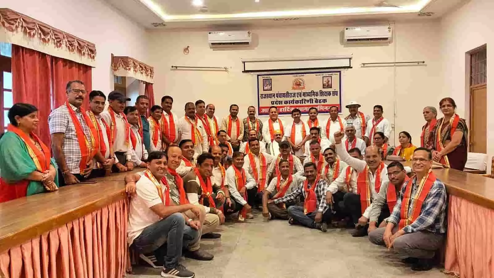 खेरवाड़ा में बैठक के दौरान राजस्थान पंचायती राज एवं माध्यमिक शिक्षक संघ के पदाधिकारी।