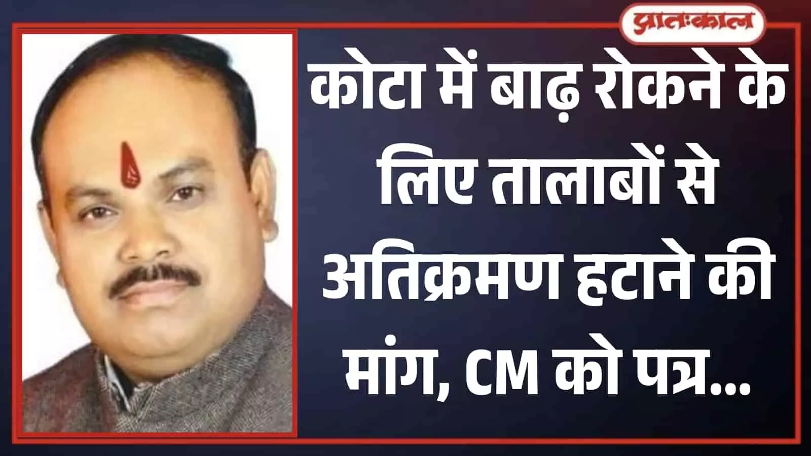 तस्वीर में तालाब बचाओ संघर्ष समिति के प्रदेश अध्यक्ष मनोज दुबे का पोर्ट्रेट चित्र दिख रहा है। तस्वीर में तालाब बचाओ संघर्ष समिति के प्रदेश अध्यक्ष मनोज दुबे का पोर्ट्रेट चित्र दिख रहा है।