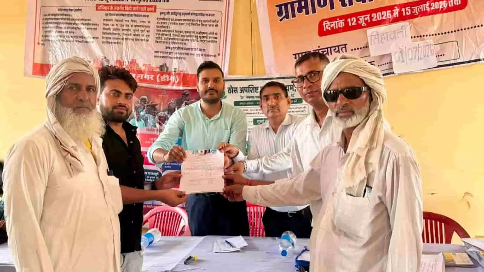 स्वीर में सिहावली ग्रामीण सेवा शिविर के दौरान अधिकारी और नागरिक भूमि विवाद निस्तारण के दस्तावेज के साथ दिख रहे हैं। स्वीर में सिहावली ग्रामीण सेवा शिविर के दौरान अधिकारी और नागरिक भूमि विवाद निस्तारण के दस्तावेज के साथ दिख रहे हैं।