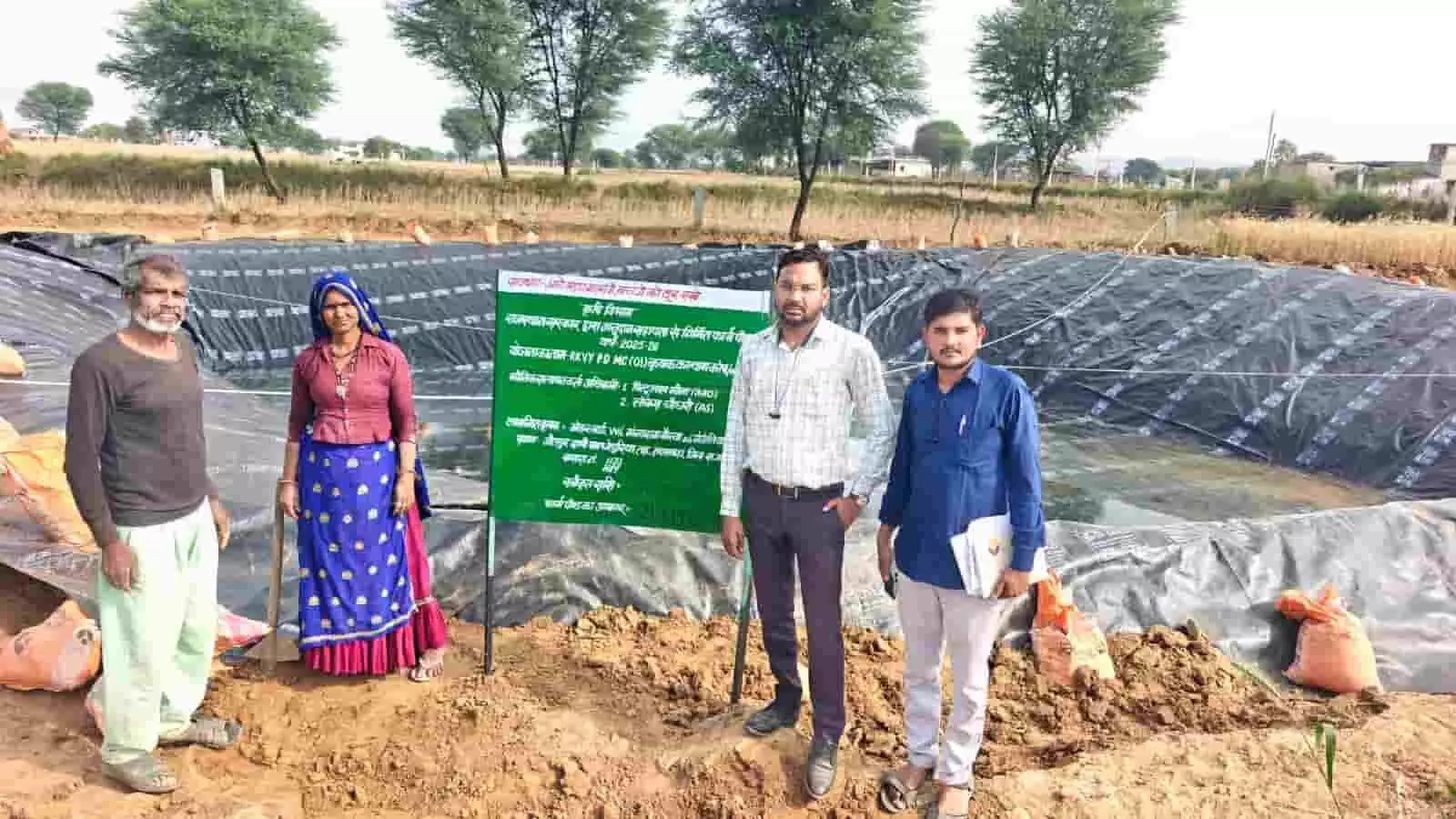 सवाई माधोपुर में फार्म पौंड के पास हितग्राही किसान और कृषि विभाग के अधिकारी खड़े हैं। सवाई माधोपुर में फार्म पौंड के पास हितग्राही किसान और कृषि विभाग के अधिकारी खड़े हैं।