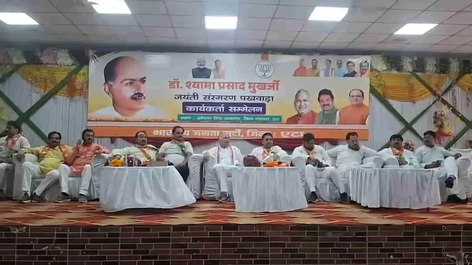 एटा में आयोजित भाजपा कार्यकर्ता सम्मेलन के मंच पर उपस्थित अतिथि और पदाधिकारी।