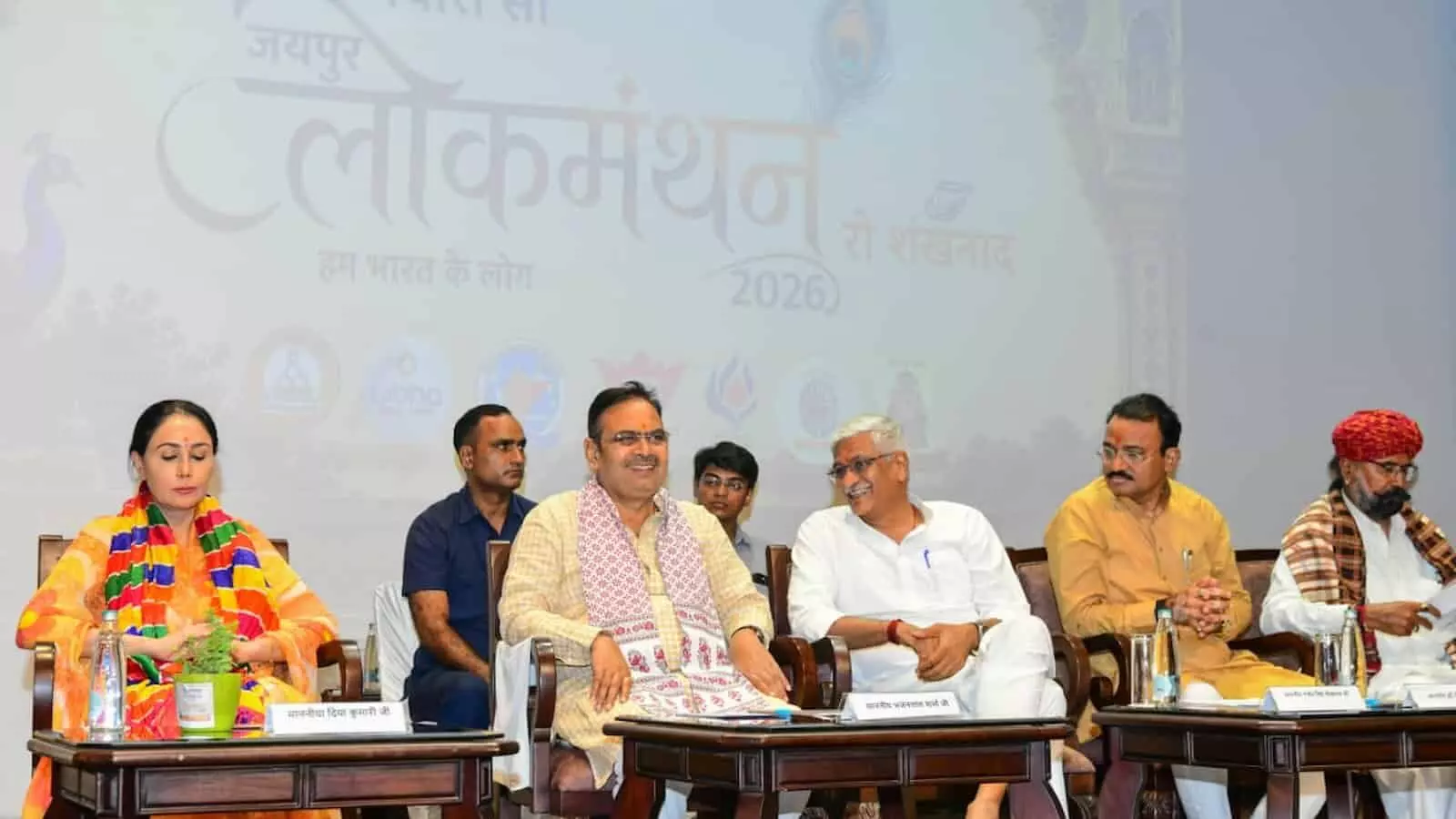 जयपुर में आयोजित लोकमंथन-2026 के कर्टन रेजर कार्यक्रम में मंच पर मौजूद गणमान्य व्यक्ति।