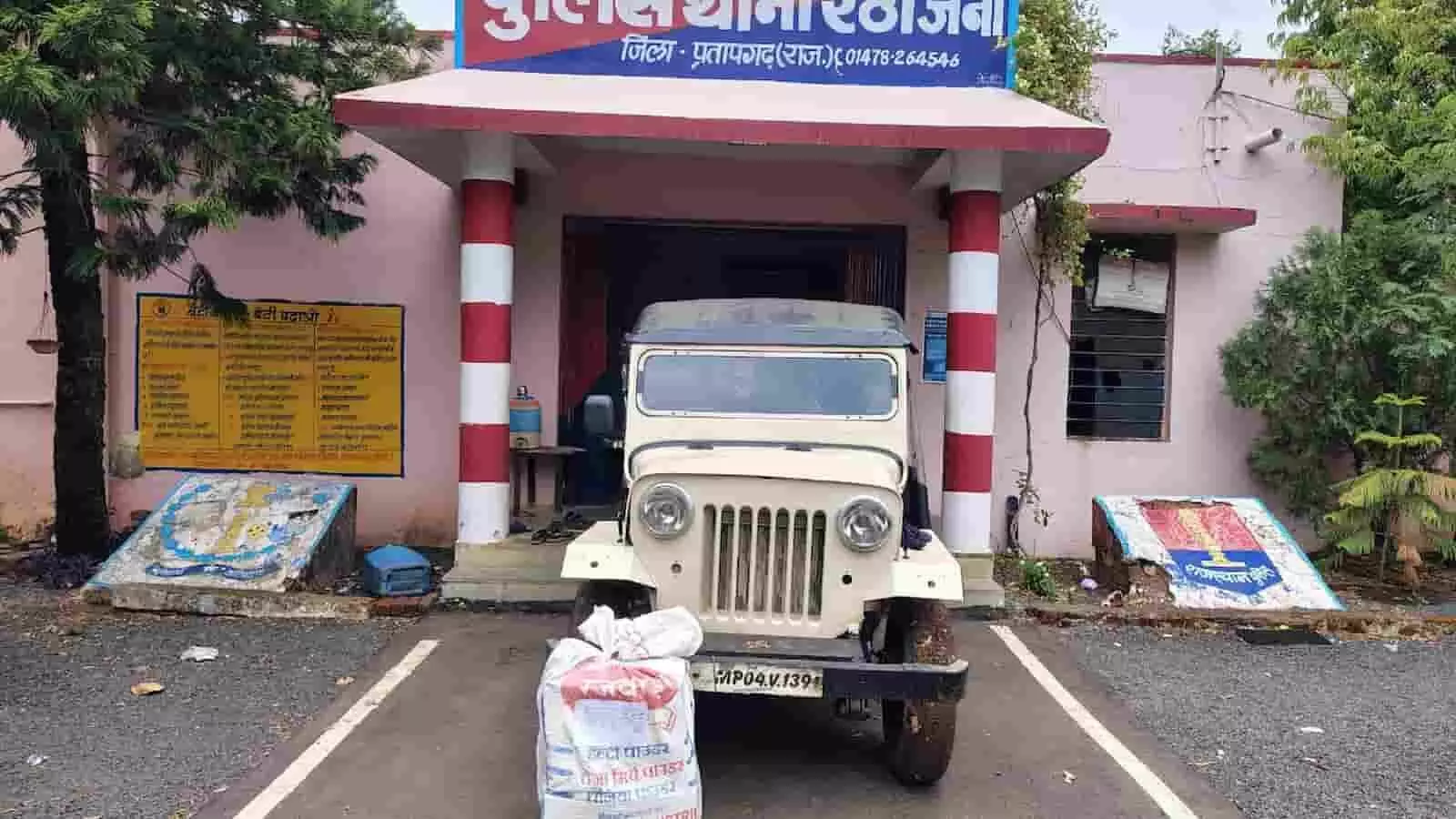 तस्वीर में रठांजना पुलिस थाने के मुख्य प्रवेश द्वार के सामने खड़ी एक जब्त जीप। तस्वीर में रठांजना पुलिस थाने के मुख्य प्रवेश द्वार के सामने खड़ी एक जब्त जीप।