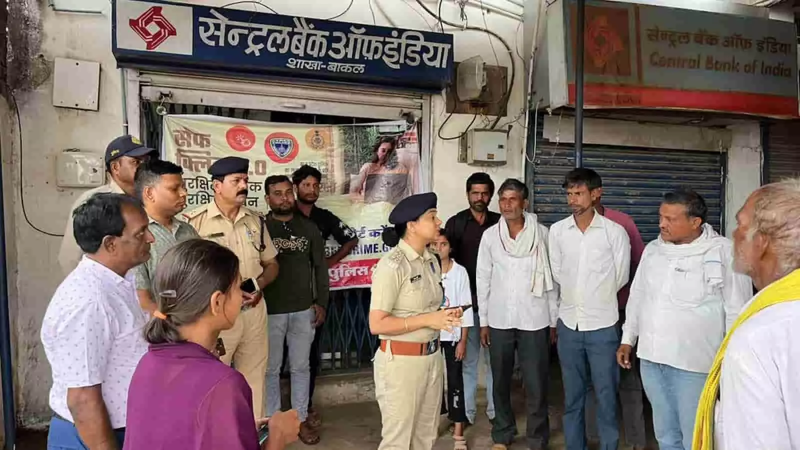 सेंट्रल बैंक ऑफ इंडिया बाकल शाखा के बाहर खड़ी महिला पुलिस अधिकारी और अन्य लोग।
