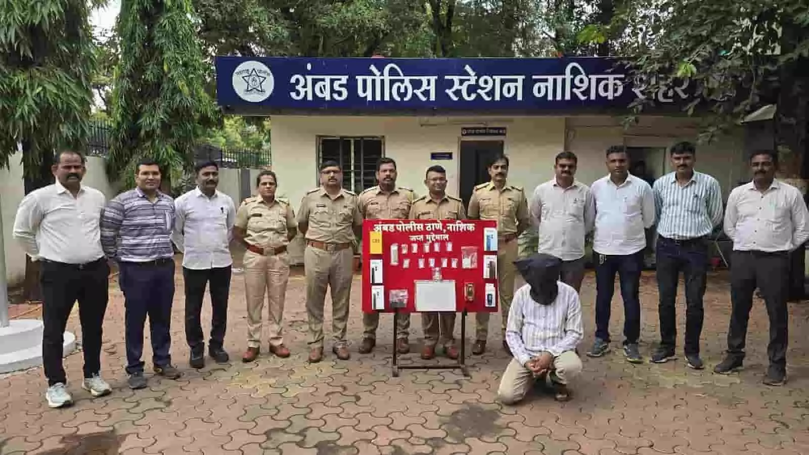 नासिक के अंबड पुलिस स्टेशन के बाहर खड़े पुलिसकर्मी और जमीन पर बैठा चोरी का आरोपी। नासिक के अंबड पुलिस स्टेशन के बाहर खड़े पुलिसकर्मी और जमीन पर बैठा चोरी का आरोपी।