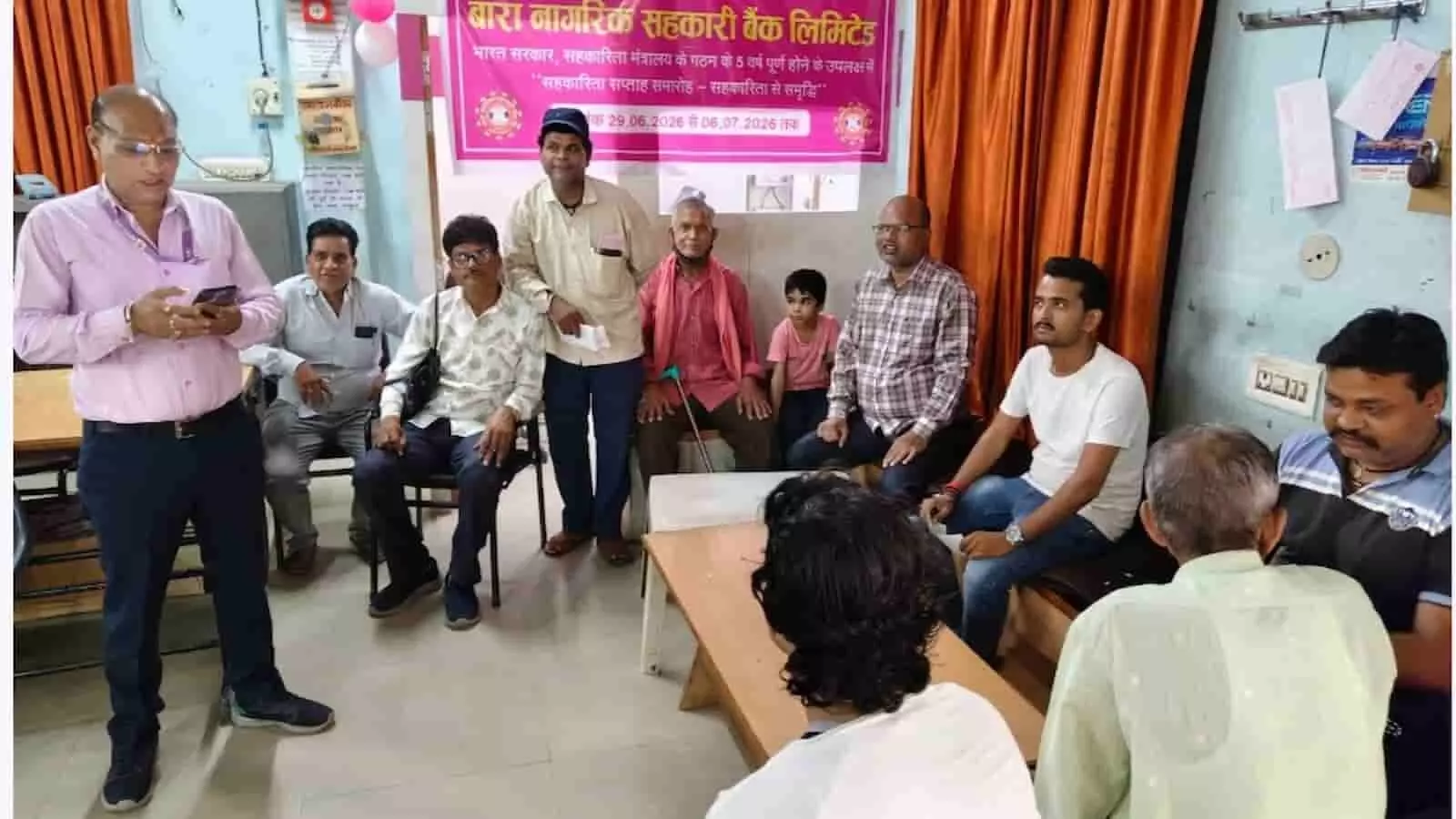 सहकारी बैंक कार्यालय में ग्राहकों और अधिकारियों की उपस्थिति में आयोजित साइबर सुरक्षा जागरूकता कार्यक्रम की तस्वीर।