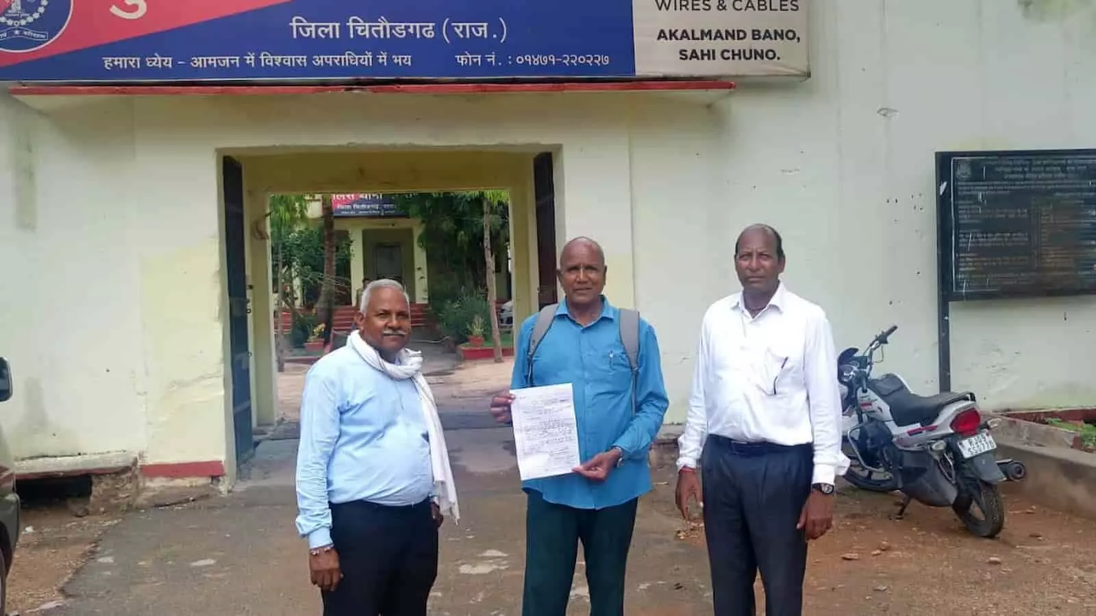 तस्वीर में गंगरार पुलिस थाने के बाहर खड़े तीन व्यक्ति शिकायत पत्र दिखाते हुए। तस्वीर में गंगरार पुलिस थाने के बाहर खड़े तीन व्यक्ति शिकायत पत्र दिखाते हुए।
