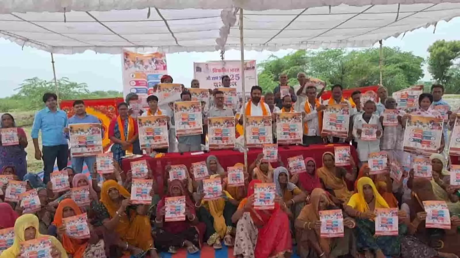 भूपालसागर में वीबीजीरामजी योजना के शुभारंभ पर पोस्टर हाथ में लिए खड़े जनप्रतिनिधि और ग्रामीण। भूपालसागर में वीबीजीरामजी योजना के शुभारंभ पर पोस्टर हाथ में लिए खड़े जनप्रतिनिधि और ग्रामीण।