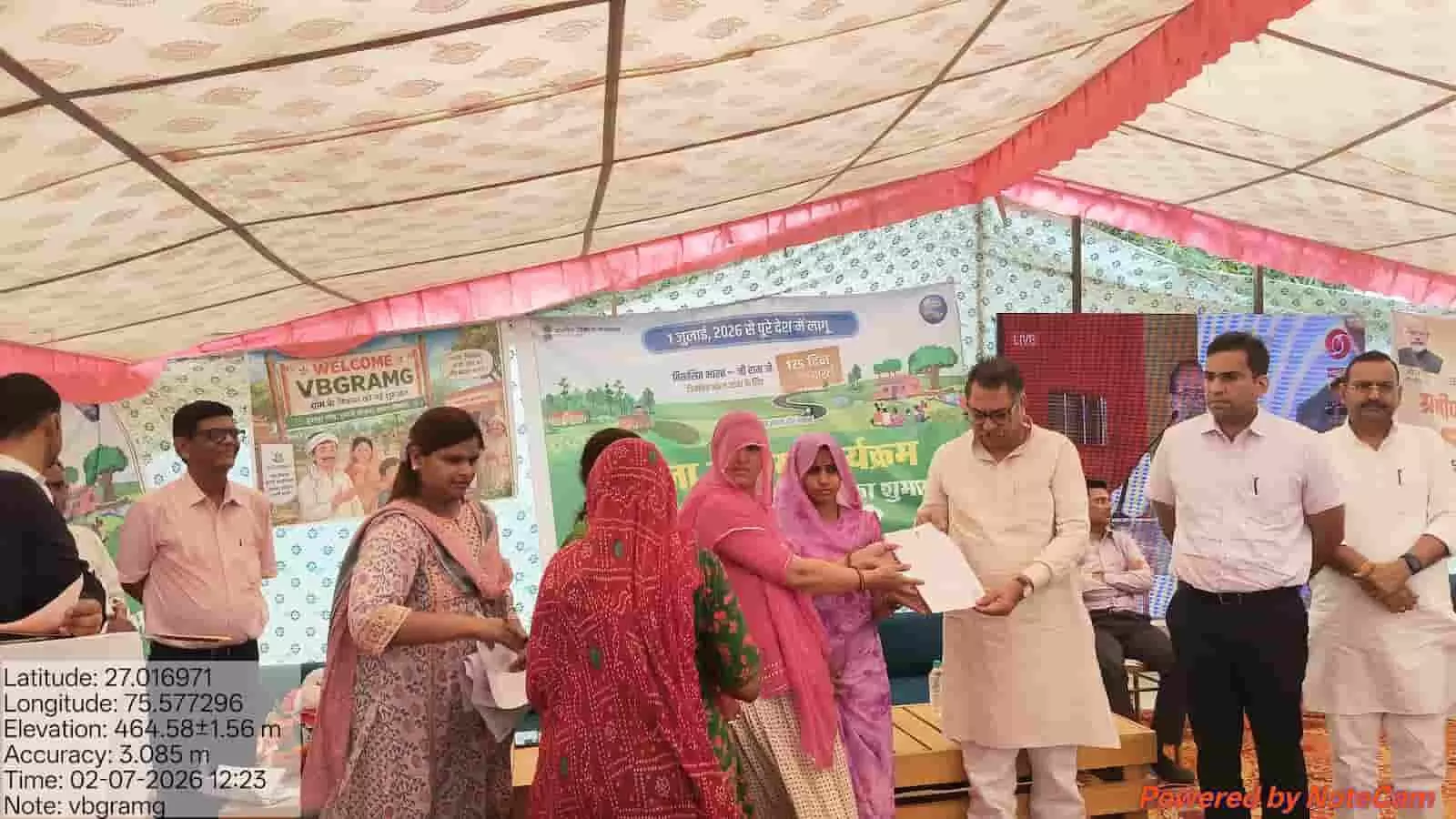 जयपुर के मुण्डोता में विकसित भारत ग्रामीण गारंटी योजना के शुभारंभ कार्यक्रम की तस्वीर।