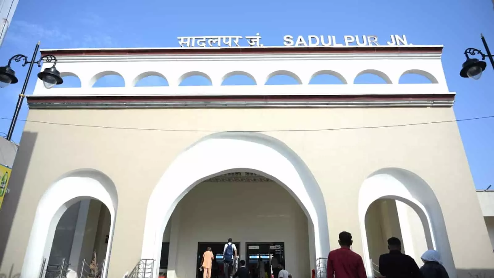 सादुलपुर रेलवे स्टेशन की नवनिर्मित सफेद और क्रीम रंग की मुख्य इमारत का प्रवेश द्वार। सादुलपुर रेलवे स्टेशन की नवनिर्मित सफेद और क्रीम रंग की मुख्य इमारत का प्रवेश द्वार।