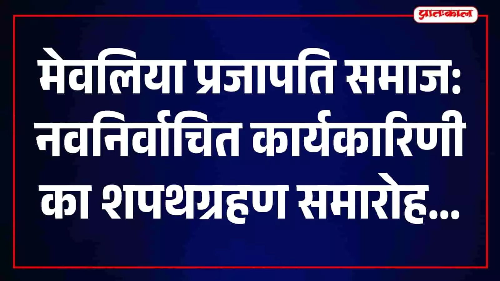 रख्यावल में स्थित नवनिर्मित श्रीयादे मंदिर परिसर का एक स्पष्ट बाहरी दृश्य। रख्यावल में स्थित नवनिर्मित श्रीयादे मंदिर परिसर का एक स्पष्ट बाहरी दृश्य।