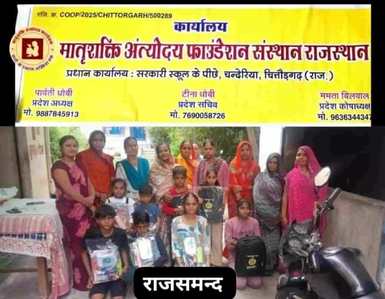 राजसमंद में आयोजित कार्यक्रम में बच्चों और महिलाओं के हाथ में शिक्षण किट दिख रही है। राजसमंद में आयोजित कार्यक्रम में बच्चों और महिलाओं के हाथ में शिक्षण किट दिख रही है।