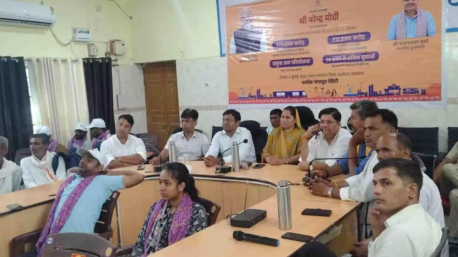 सभा भवन गंगापुर सिटी में विकास परियोजनाओं का लाइव प्रसारण देखते जनप्रतिनिधि और नवनियुक्त अभ्यर्थी।