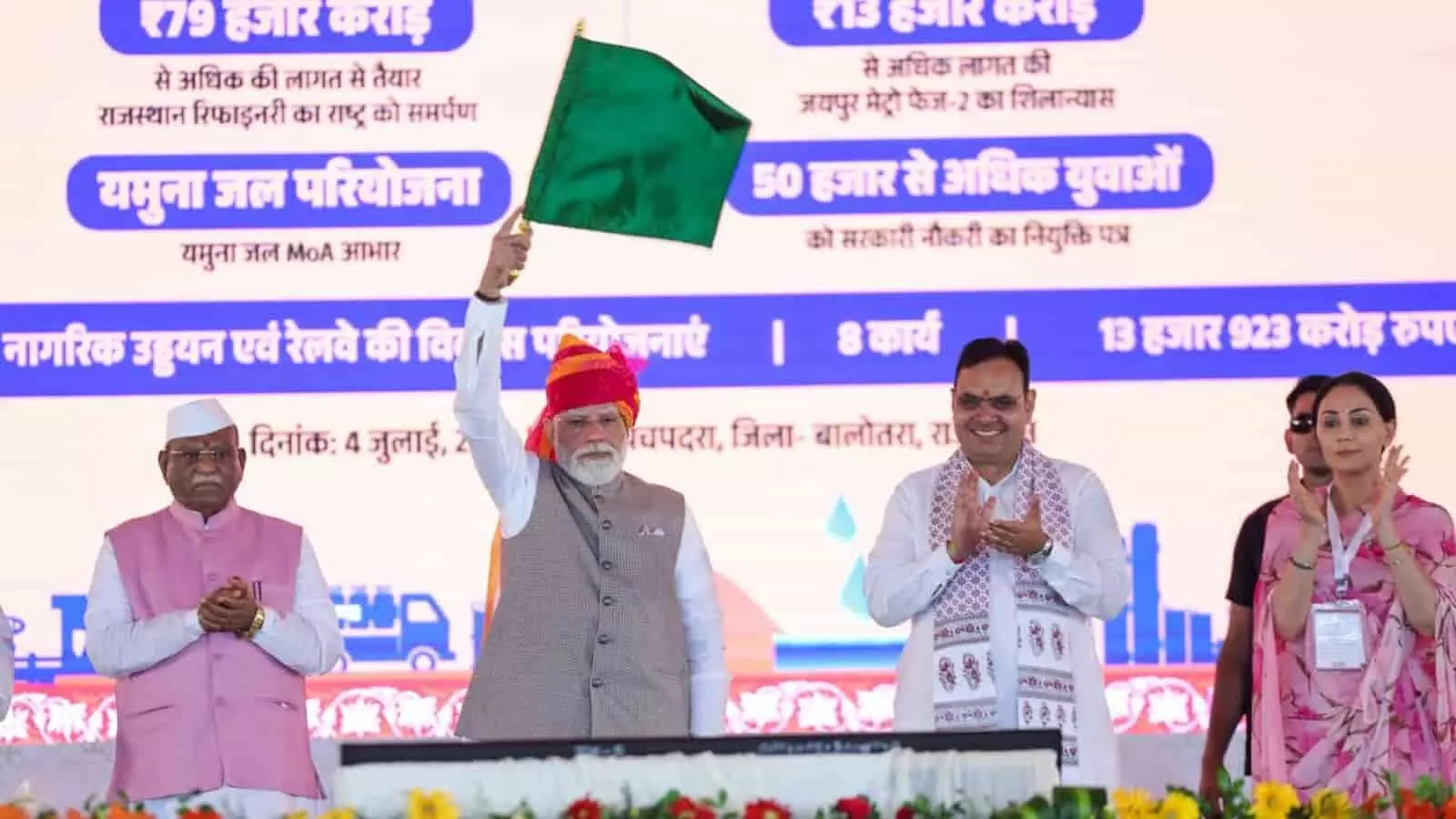मंच पर हरी झंडी दिखाते प्रधानमंत्री नरेंद्र मोदी, राज्यपाल हरिभाऊ बागडे और मुख्यमंत्री भजनलाल शर्मा। मंच पर हरी झंडी दिखाते प्रधानमंत्री नरेंद्र मोदी, राज्यपाल हरिभाऊ बागडे और मुख्यमंत्री भजनलाल शर्मा।