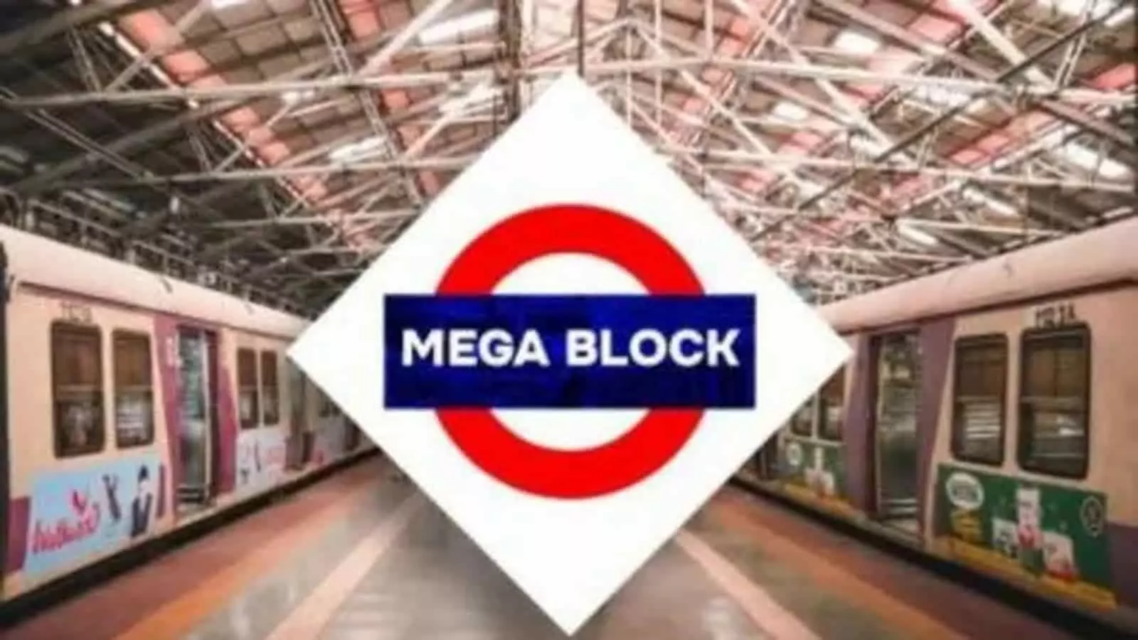 रेलवे स्टेशन पर खड़ी मुंबई लोकल ट्रेनों के ऊपर लगा मेगा ब्लॉक का ग्राफिक लोगो। रेलवे स्टेशन पर खड़ी मुंबई लोकल ट्रेनों के ऊपर लगा मेगा ब्लॉक का ग्राफिक लोगो।
