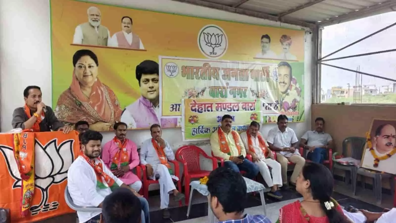 बारां में भाजपा की बैठक में मंच पर उपस्थित पदाधिकारी और कार्यकर्ता। बारां में भाजपा की बैठक में मंच पर उपस्थित पदाधिकारी और कार्यकर्ता।