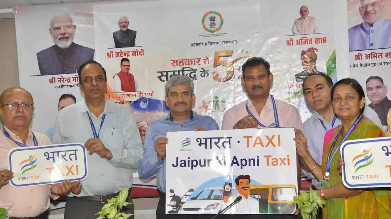 जयपुर में भारत टैक्सी कार्यशाला के दौरान अधिकारी पोस्टर प्रदर्शित कर रहे हैं। जयपुर में भारत टैक्सी कार्यशाला के दौरान अधिकारी पोस्टर प्रदर्शित कर रहे हैं।