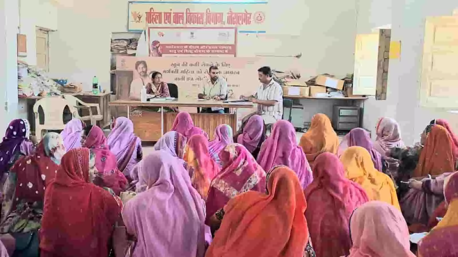 तस्वीर में जैसलमेर में प्रशिक्षण सत्र के दौरान अधिकारी और आंगनबाड़ी कार्यकर्ता हॉल में उपस्थित हैं। तस्वीर में जैसलमेर में प्रशिक्षण सत्र के दौरान अधिकारी और आंगनबाड़ी कार्यकर्ता हॉल में उपस्थित हैं।