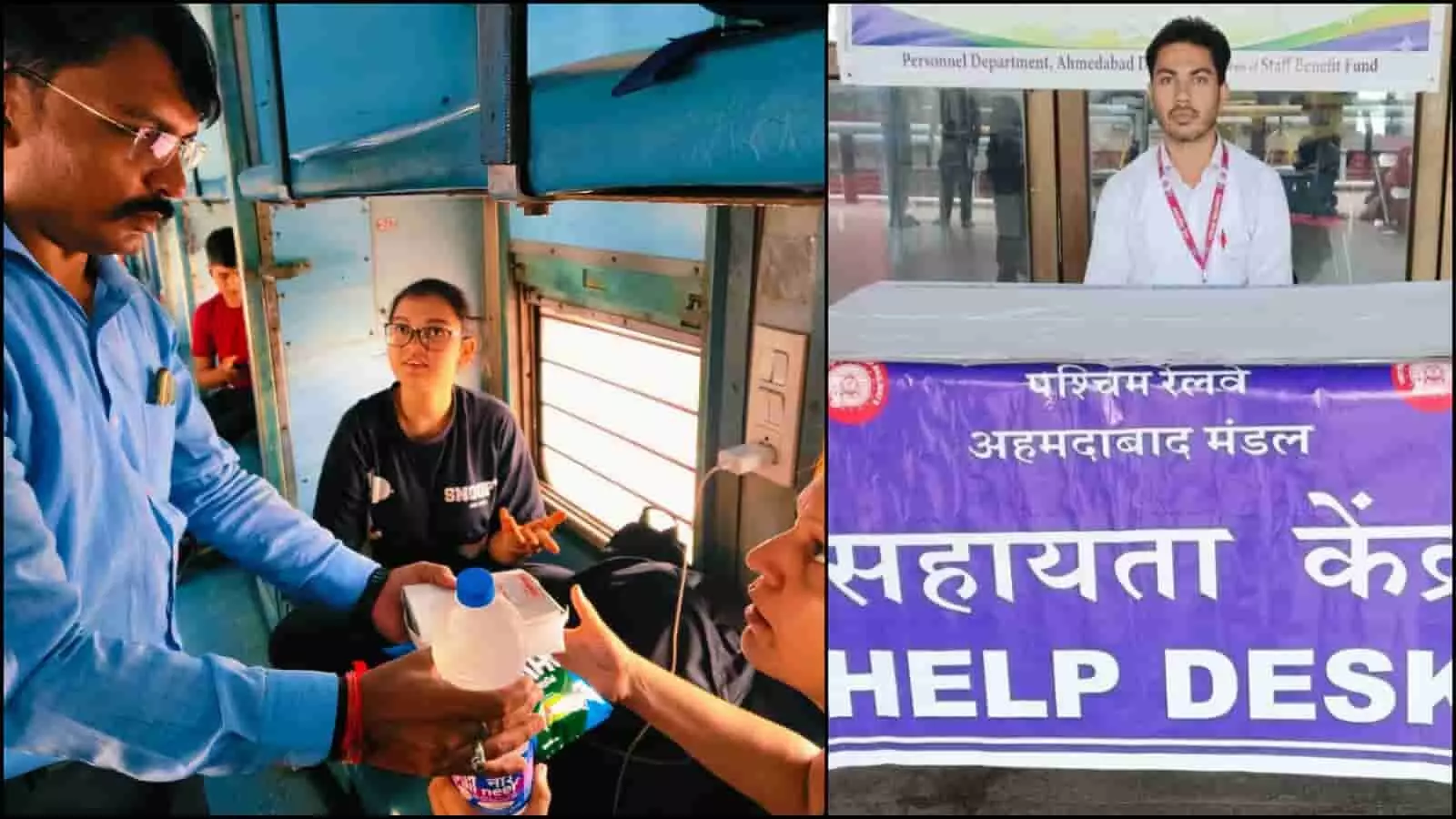 रेलवे कर्मचारी यात्रियों को सहायता दे रहा है और अहमदाबाद मंडल का हेल्प डेस्क स्थित है। रेलवे कर्मचारी यात्रियों को सहायता दे रहा है और अहमदाबाद मंडल का हेल्प डेस्क स्थित है।