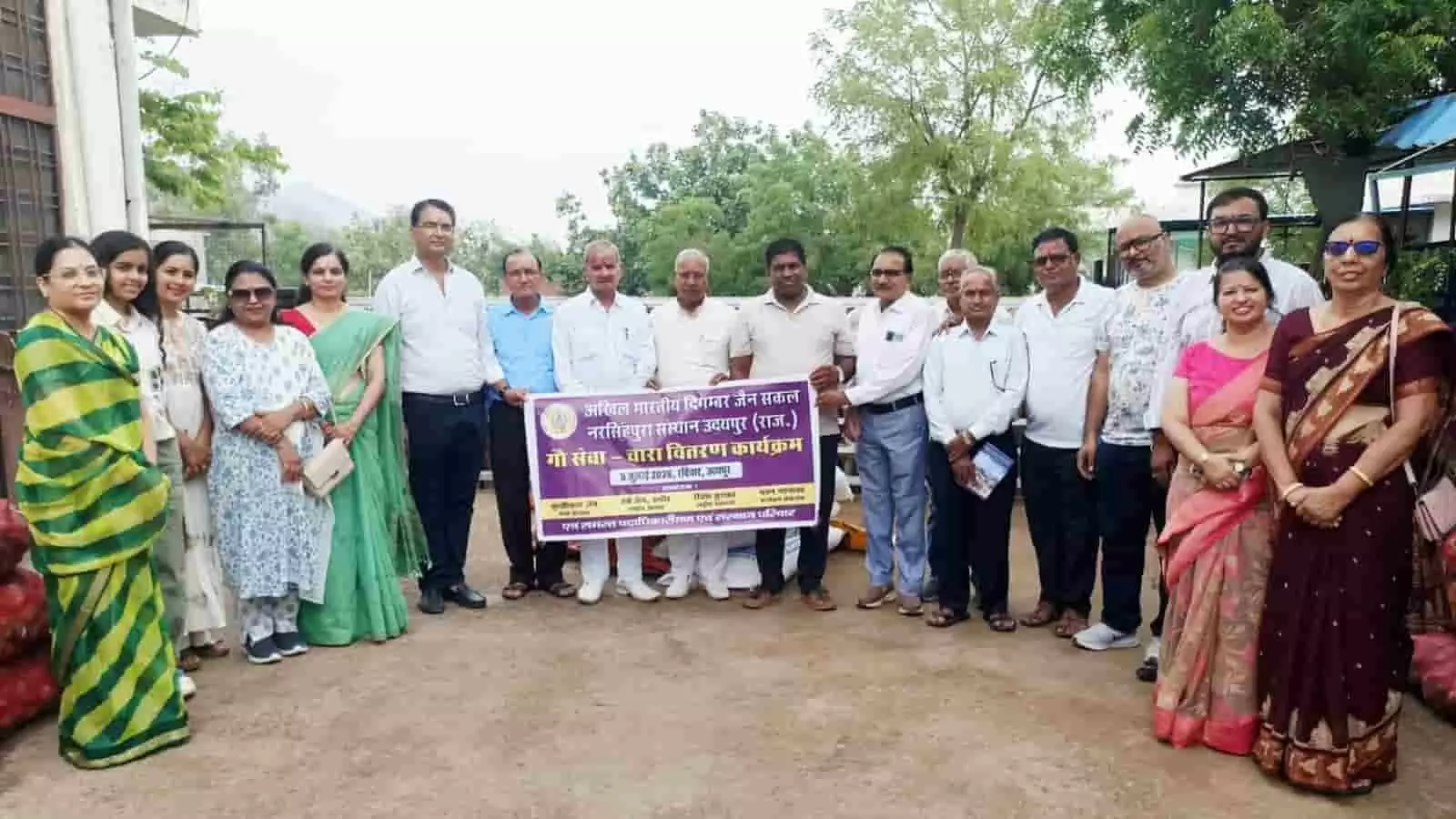 तस्वीर में बैनर थामे खड़े नरसिंहपुरा संस्थान के पदाधिकारी गौसेवा और चारा वितरण कार्यक्रम में भाग लेते हुए। तस्वीर में बैनर थामे खड़े नरसिंहपुरा संस्थान के पदाधिकारी गौसेवा और चारा वितरण कार्यक्रम में भाग लेते हुए।