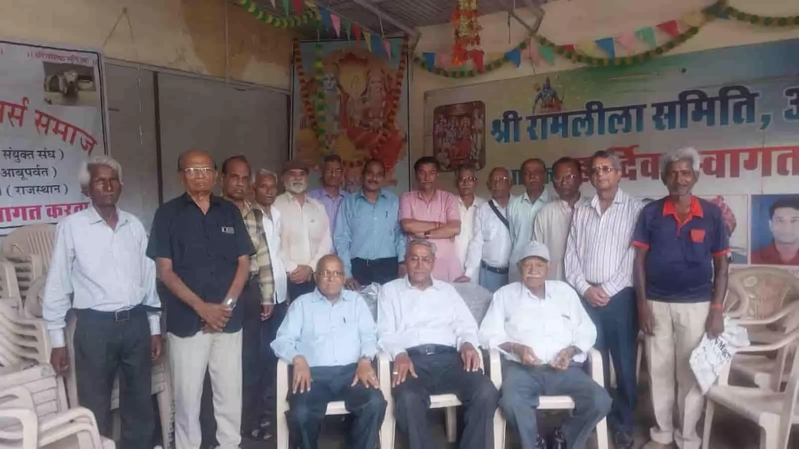 आबूपर्वत में श्री रामलीला समिति के बैनर के नीचे खड़े और बैठे सदस्य। आबूपर्वत में श्री रामलीला समिति के बैनर के नीचे खड़े और बैठे सदस्य।