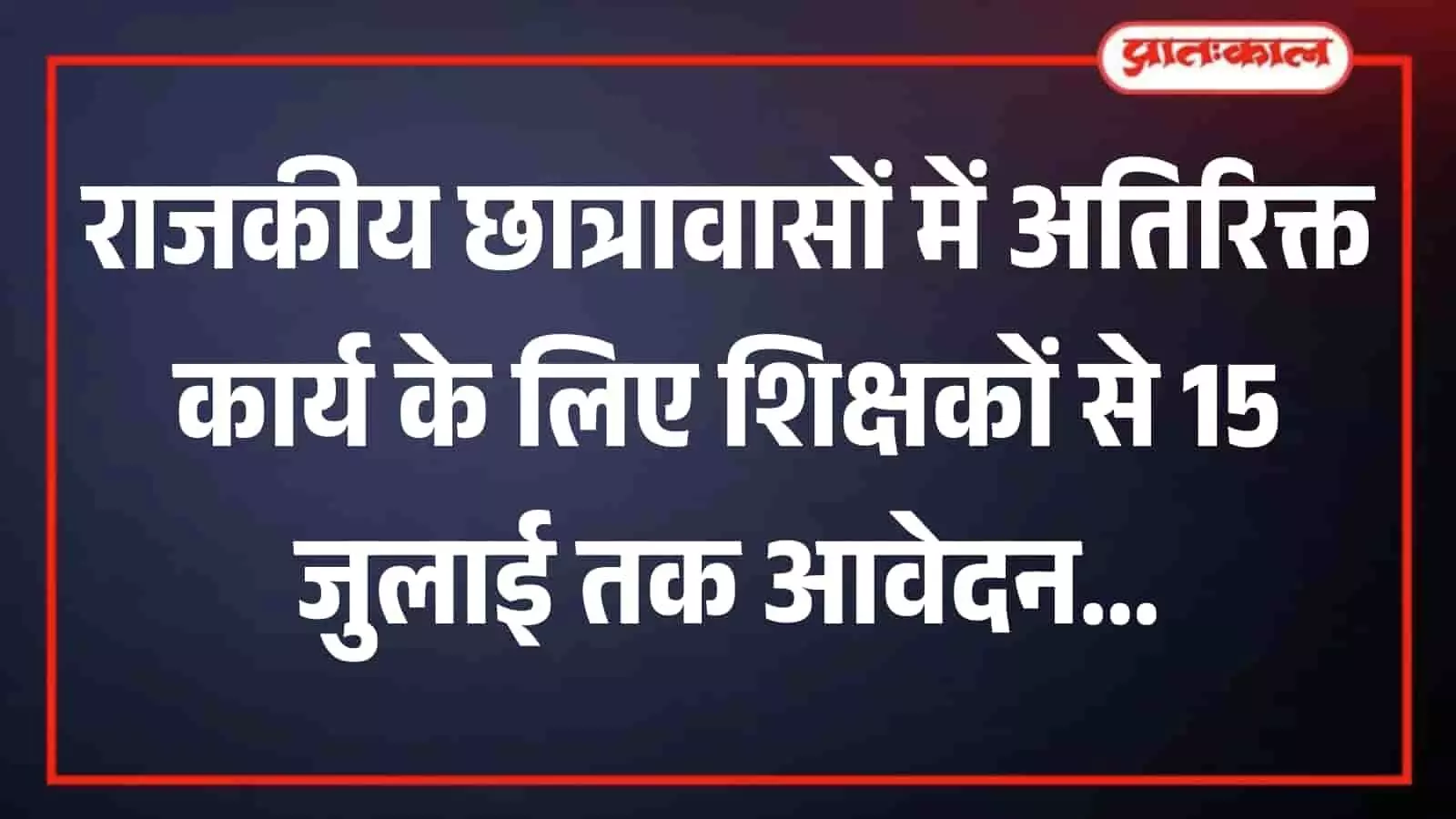 तस्वीर में अधिकारी महिला को सवाई माधोपुर में सरकारी योजना का दस्तावेज़ सौंपते हुए। तस्वीर में अधिकारी महिला को सवाई माधोपुर में सरकारी योजना का दस्तावेज़ सौंपते हुए।