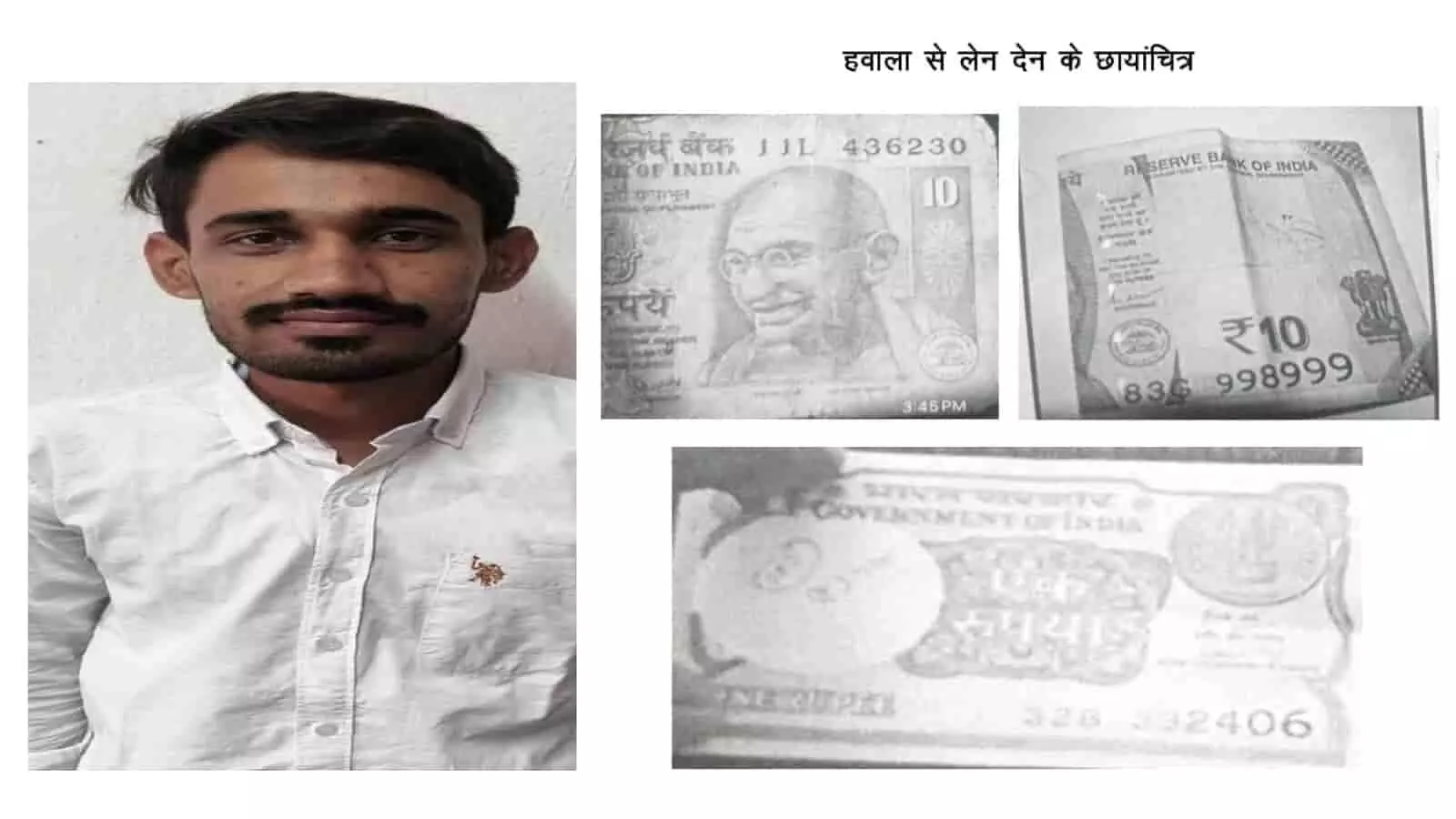 तस्वीर में पुलिस हिरासत में खड़ा आरोपी मांगीलाल और हवाला लेनदेन के नोट दिख रहे हैं।