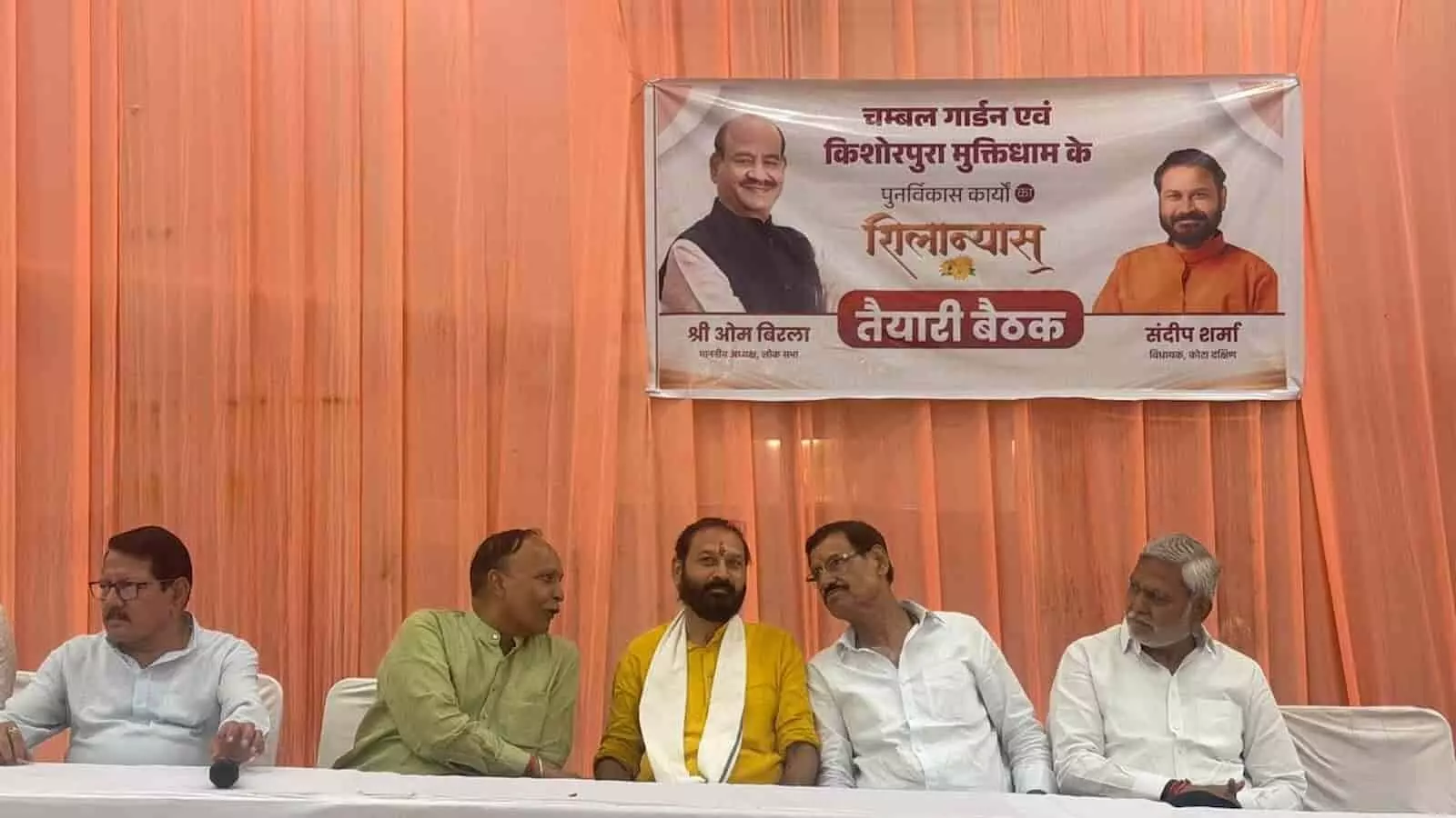 तस्वीर में मंच पर बैठे प्रतिनिधि बैठक के दौरान कोटा में चर्चा करते दिखाई दे रहे हैं। तस्वीर में मंच पर बैठे प्रतिनिधि बैठक के दौरान कोटा में चर्चा करते दिखाई दे रहे हैं।