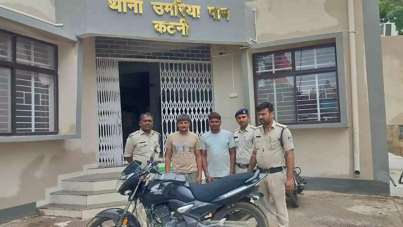 तस्वीर में तीन पुलिसकर्मी, दो हिरासत में लिए गए व्यक्ति और मोटरसाइकिल उमरियापान पुलिस थाना परिसर में दिखाई दे रहे हैं। तस्वीर में तीन पुलिसकर्मी, दो हिरासत में लिए गए व्यक्ति और मोटरसाइकिल उमरियापान पुलिस थाना परिसर में दिखाई दे रहे हैं।