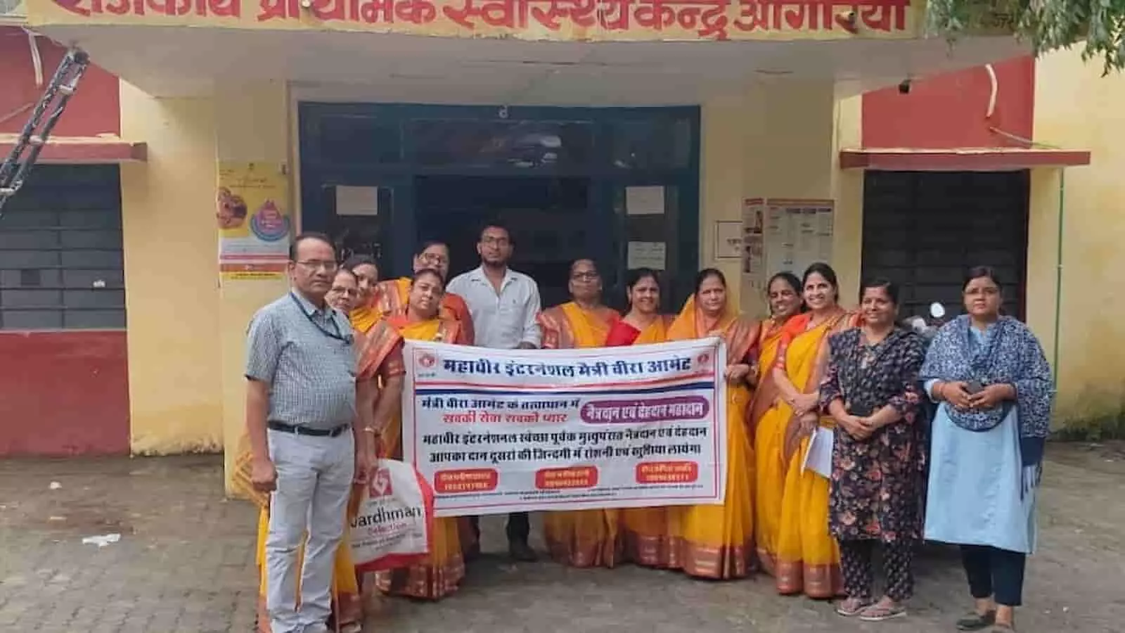 आगरिया प्राथमिक स्वास्थ्य केंद्र के बाहर नेत्रदान जागरूकता बैनर के साथ खड़े संस्था के सदस्य और चिकित्साकर्मी। आगरिया प्राथमिक स्वास्थ्य केंद्र के बाहर नेत्रदान जागरूकता बैनर के साथ खड़े संस्था के सदस्य और चिकित्साकर्मी।