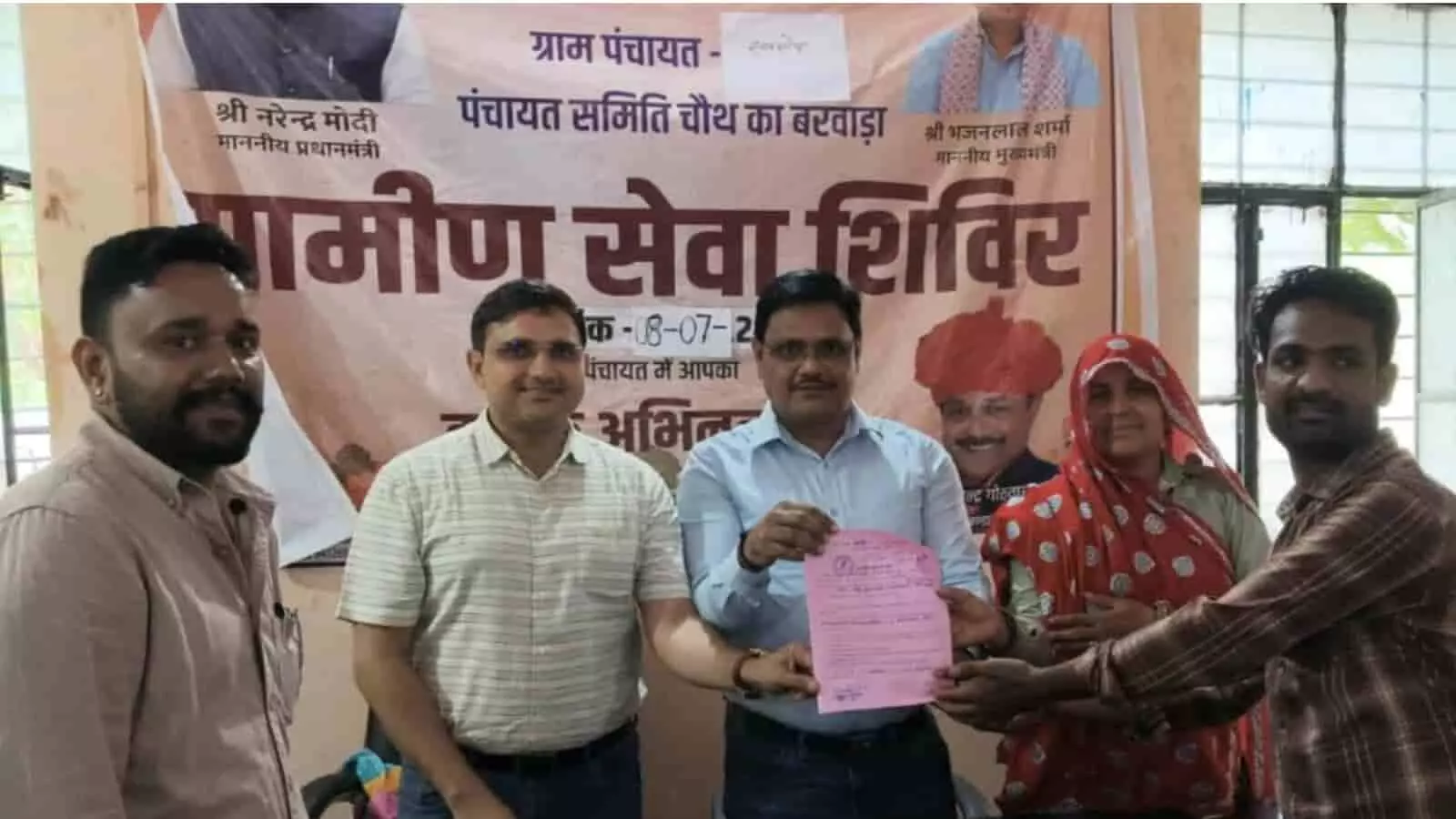 सवाई माधोपुर में अधिकारी लाभार्थियों को आवासीय पट्टा सौंपते हुए दिख रहे हैं। सवाई माधोपुर में अधिकारी लाभार्थियों को आवासीय पट्टा सौंपते हुए दिख रहे हैं।
