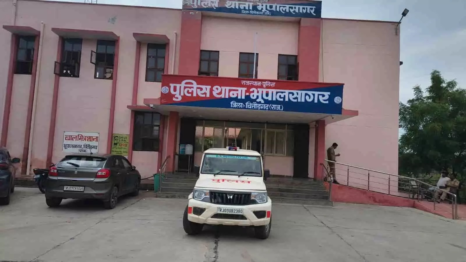भूपालसागर पुलिस थाना भवन का मुख्य प्रवेश द्वार और पुलिस विभाग का बोर्ड। भूपालसागर पुलिस थाना भवन का मुख्य प्रवेश द्वार और पुलिस विभाग का बोर्ड।