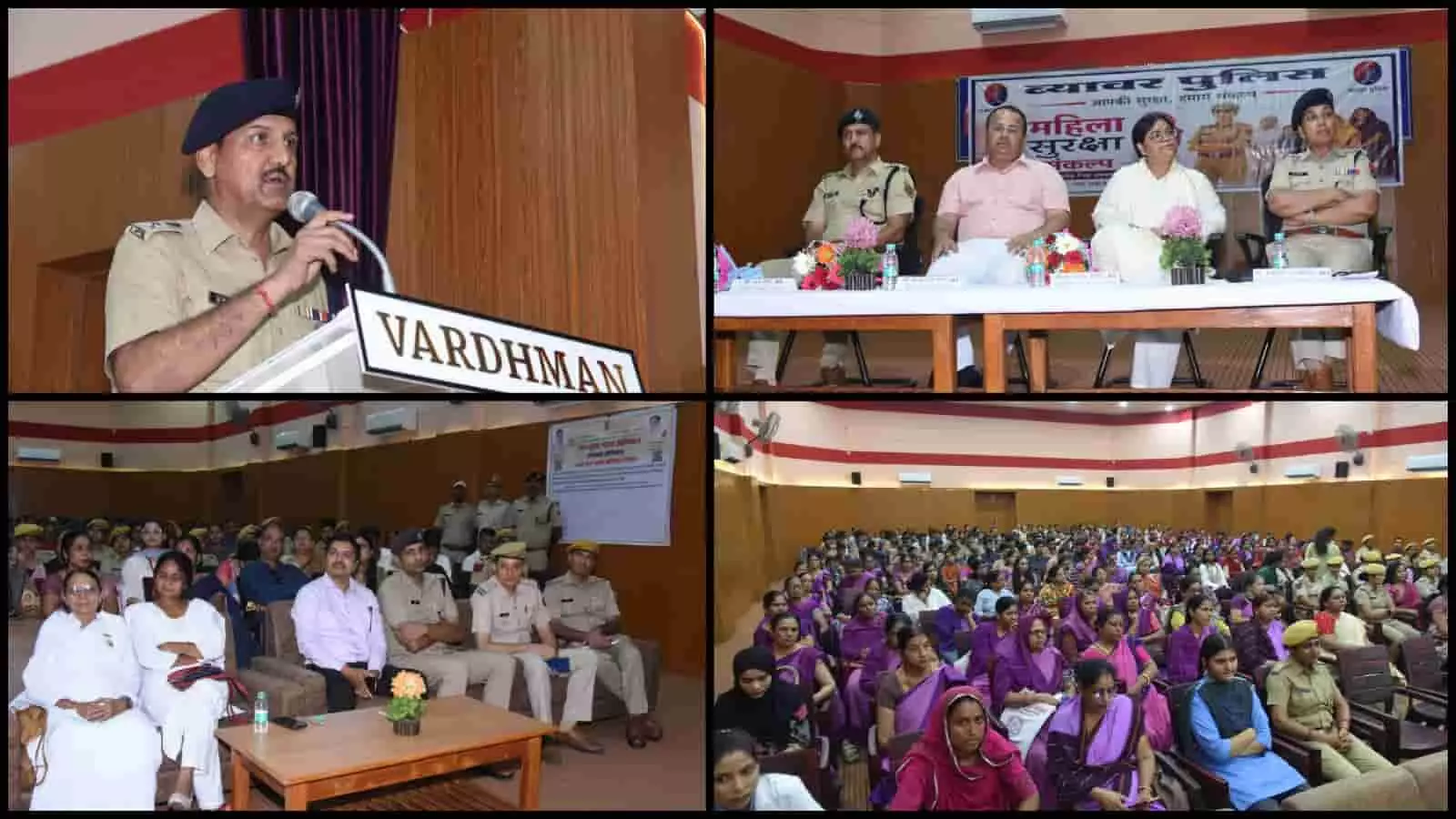 ब्यावर के वर्धमान कॉलेज में महिला सुरक्षा संकल्प कार्यक्रम को संबोधित करते पुलिस अधिकारी और उपस्थित जनसमूह। ब्यावर के वर्धमान कॉलेज में महिला सुरक्षा संकल्प कार्यक्रम को संबोधित करते पुलिस अधिकारी और उपस्थित जनसमूह।