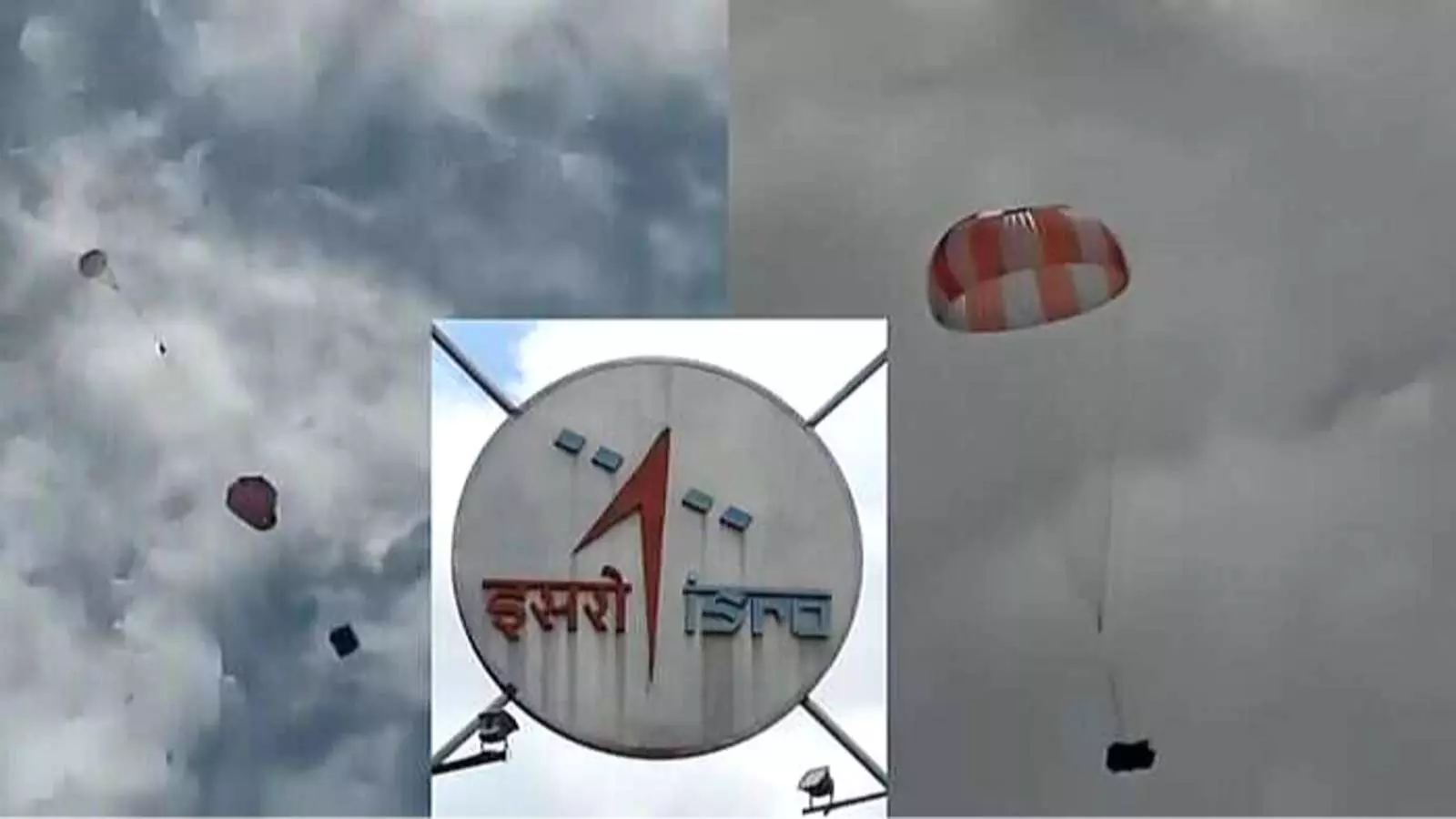 इसरो के गगनयान क्रू मॉड्यूल पैराशूट का श्योपुर में सफल एयरड्रॉप परीक्षण किया गया। इसरो के गगनयान क्रू मॉड्यूल पैराशूट का श्योपुर में सफल एयरड्रॉप परीक्षण किया गया।