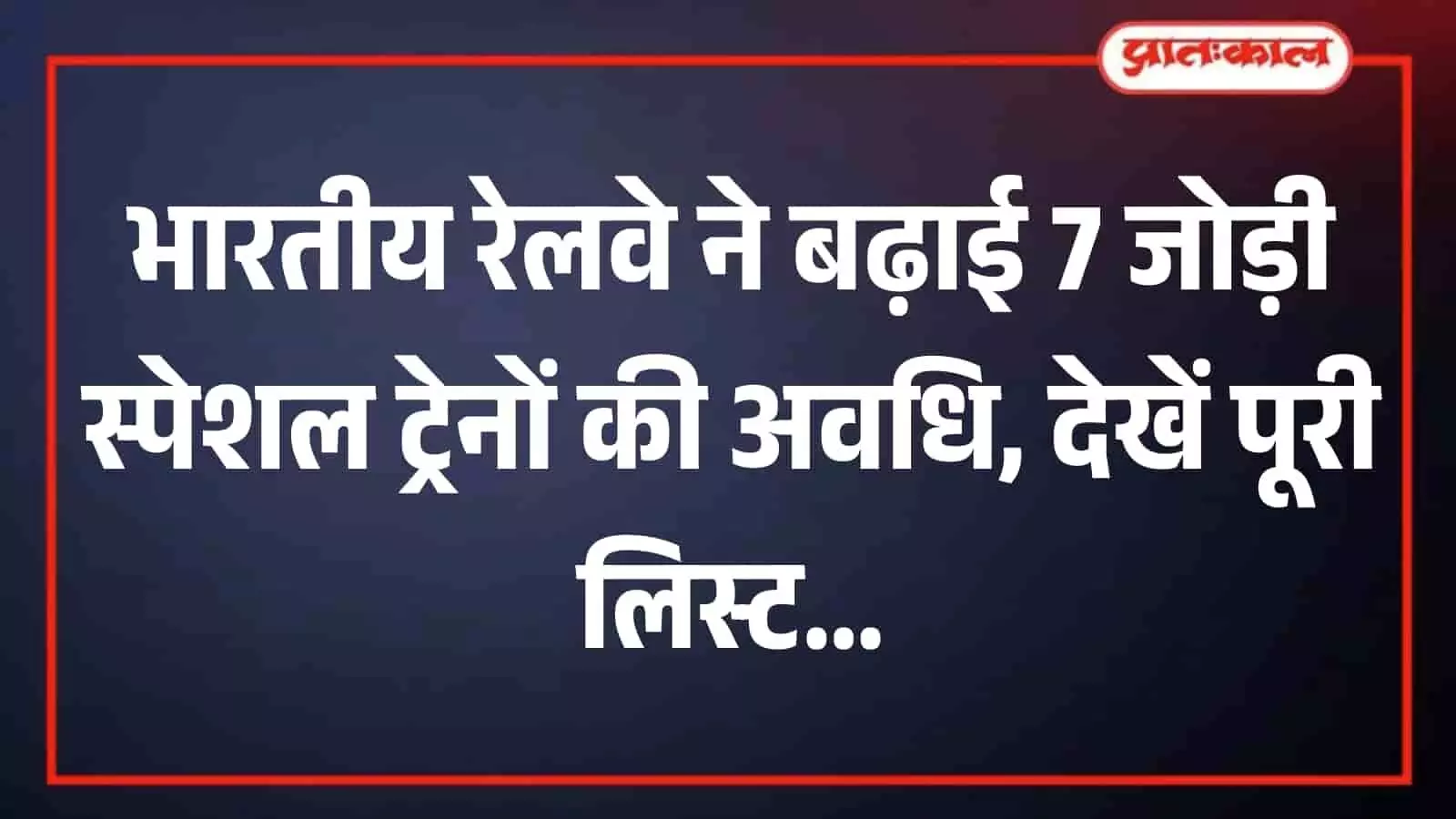 रेलवे स्टेशन के प्लेटफॉर्म पर खड़ी यात्री ट्रेन और पटरी का दृश्य। रेलवे स्टेशन के प्लेटफॉर्म पर खड़ी यात्री ट्रेन और पटरी का दृश्य।