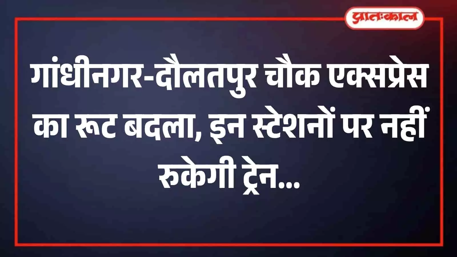 रेलवे ट्रैक पर गति से दौड़ती हुई एक भारतीय यात्री ट्रेन का दृश्य। रेलवे ट्रैक पर गति से दौड़ती हुई एक भारतीय यात्री ट्रेन का दृश्य।