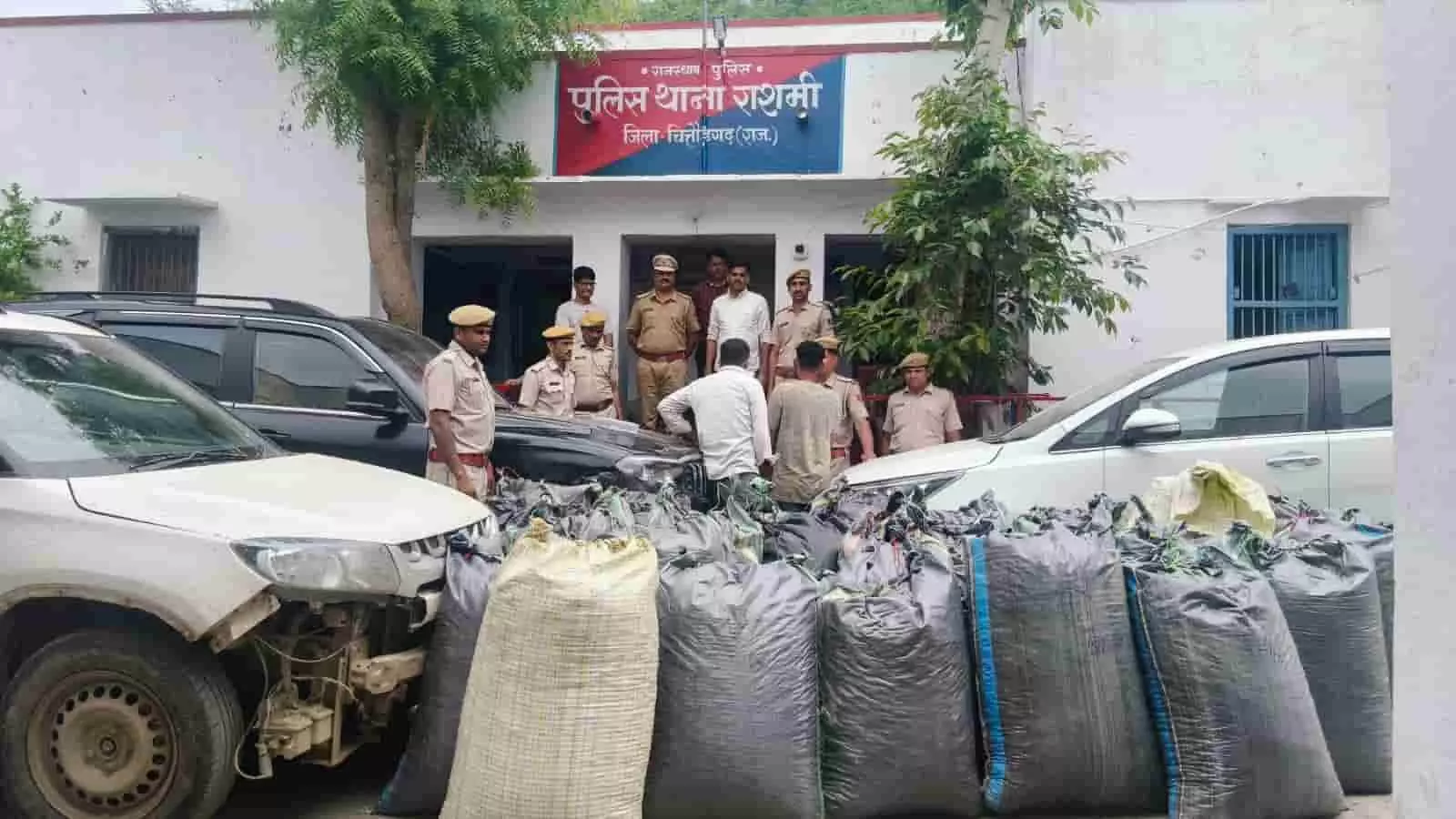 राशमी थाना परिसर में पुलिस द्वारा जब्त अफीम की बोरियां और गाड़ियां प्रदर्शित हैं। राशमी थाना परिसर में पुलिस द्वारा जब्त अफीम की बोरियां और गाड़ियां प्रदर्शित हैं।