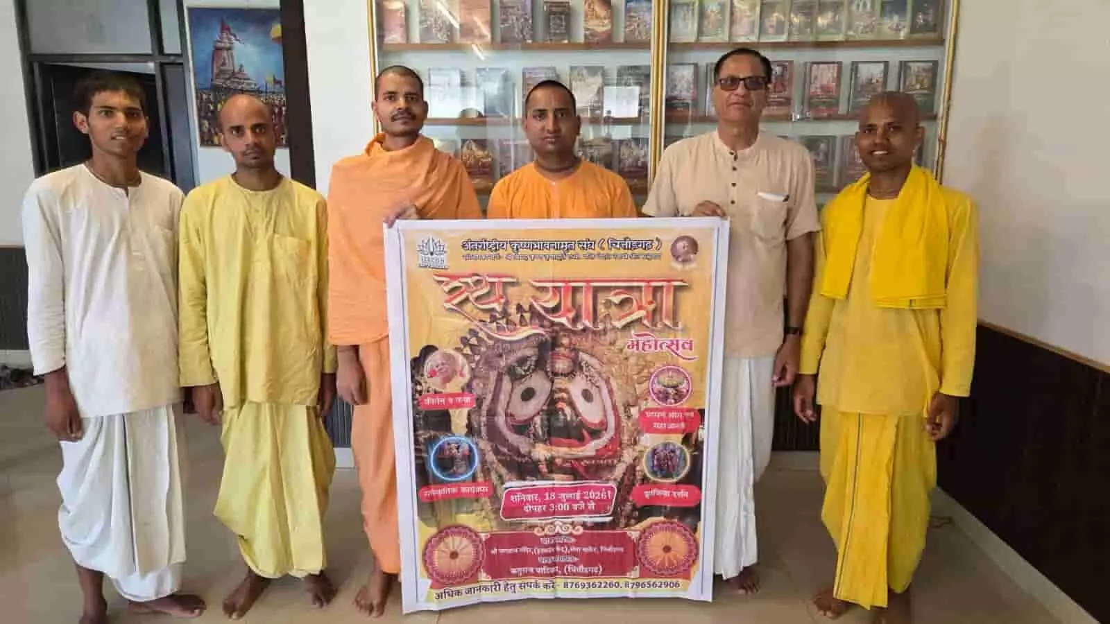 इस्कॉन चित्तौड़गढ़ के सदस्य और भक्त रथयात्रा कार्यक्रम के पोस्टर को पकड़े हुए हैं। इस्कॉन चित्तौड़गढ़ के सदस्य और भक्त रथयात्रा कार्यक्रम के पोस्टर को पकड़े हुए हैं।