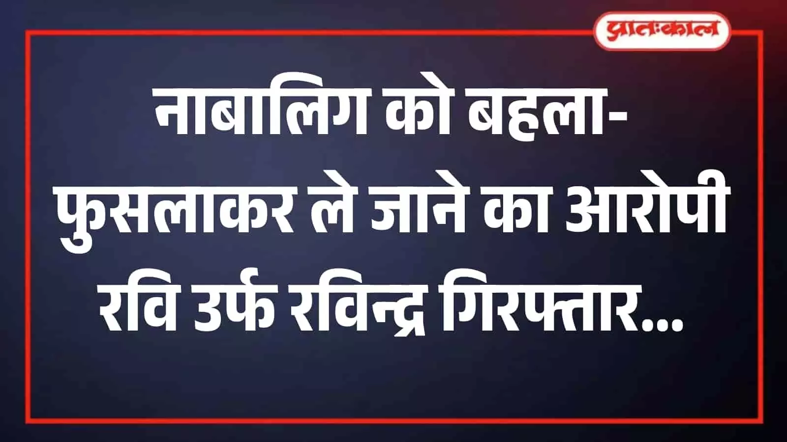 ब्यावर के आनंदपुर कालू पुलिस थाना भवन का मुख्य बाहरी हिस्सा।